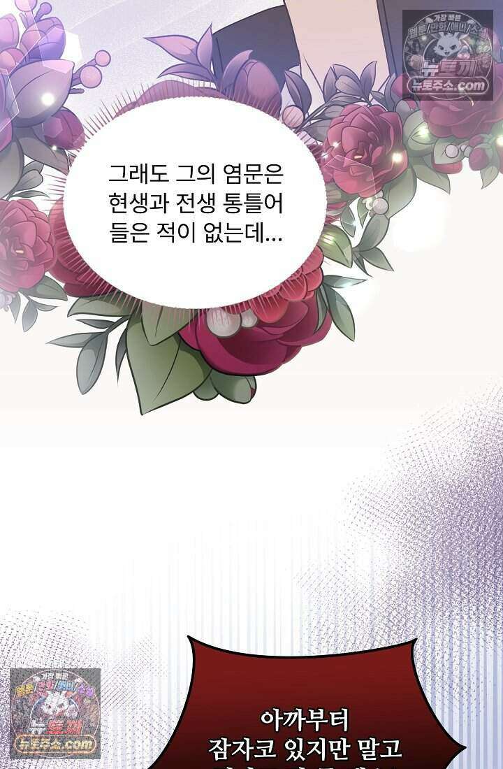 성실한 악녀는 이번 생에 복수를 꿈꾼다 009 18