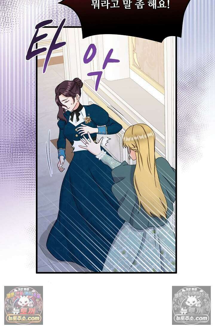 성실한 악녀는 이번 생에 복수를 꿈꾼다 009 19