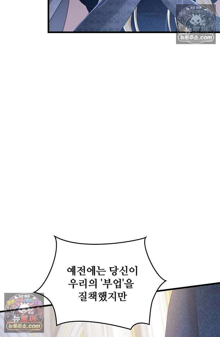 성실한 악녀는 이번 생에 복수를 꿈꾼다 009 27