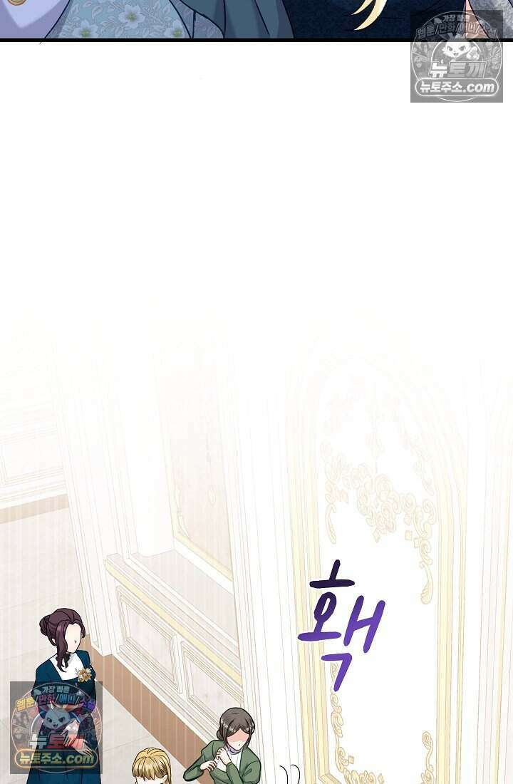 성실한 악녀는 이번 생에 복수를 꿈꾼다 009 30
