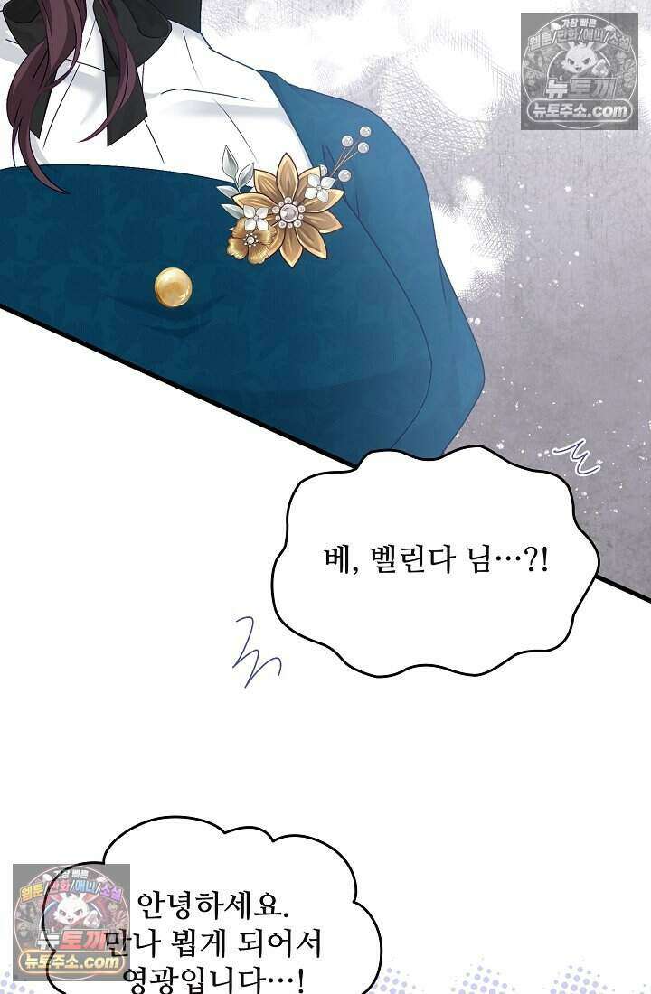 성실한 악녀는 이번 생에 복수를 꿈꾼다 009 32