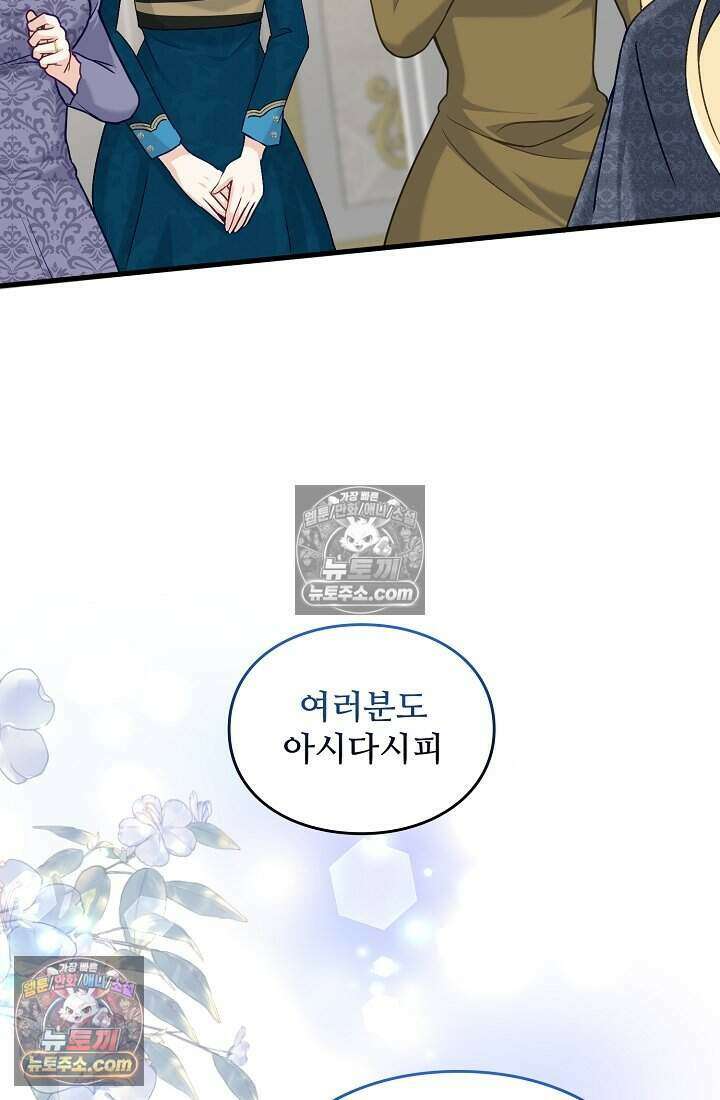 성실한 악녀는 이번 생에 복수를 꿈꾼다 009 37