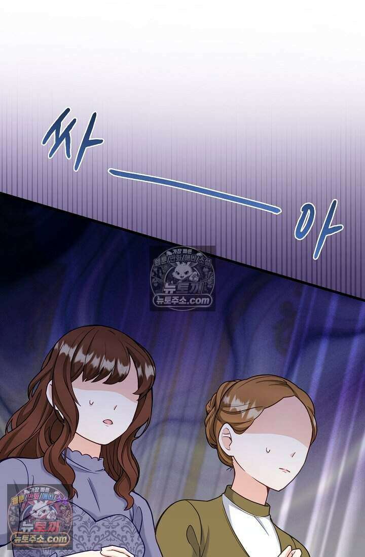 성실한 악녀는 이번 생에 복수를 꿈꾼다 009 42