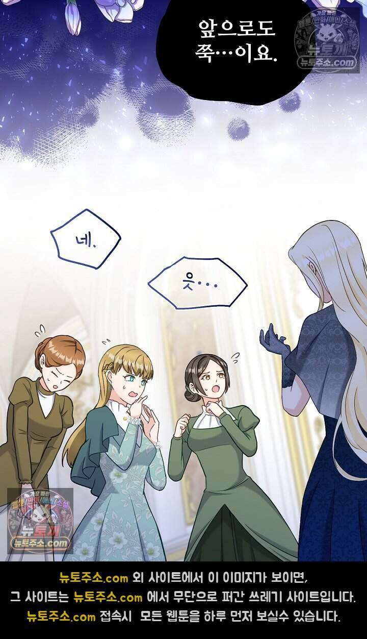성실한 악녀는 이번 생에 복수를 꿈꾼다 009 48