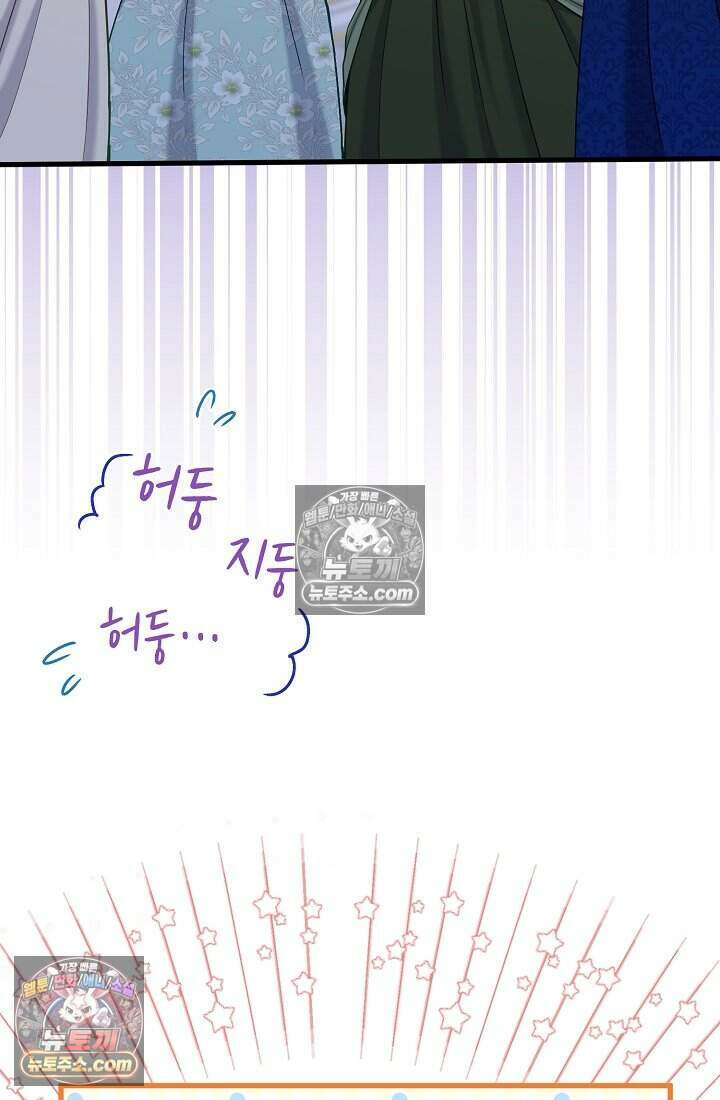 성실한 악녀는 이번 생에 복수를 꿈꾼다 009 49
