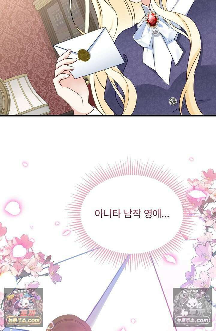 성실한 악녀는 이번 생에 복수를 꿈꾼다 009 79