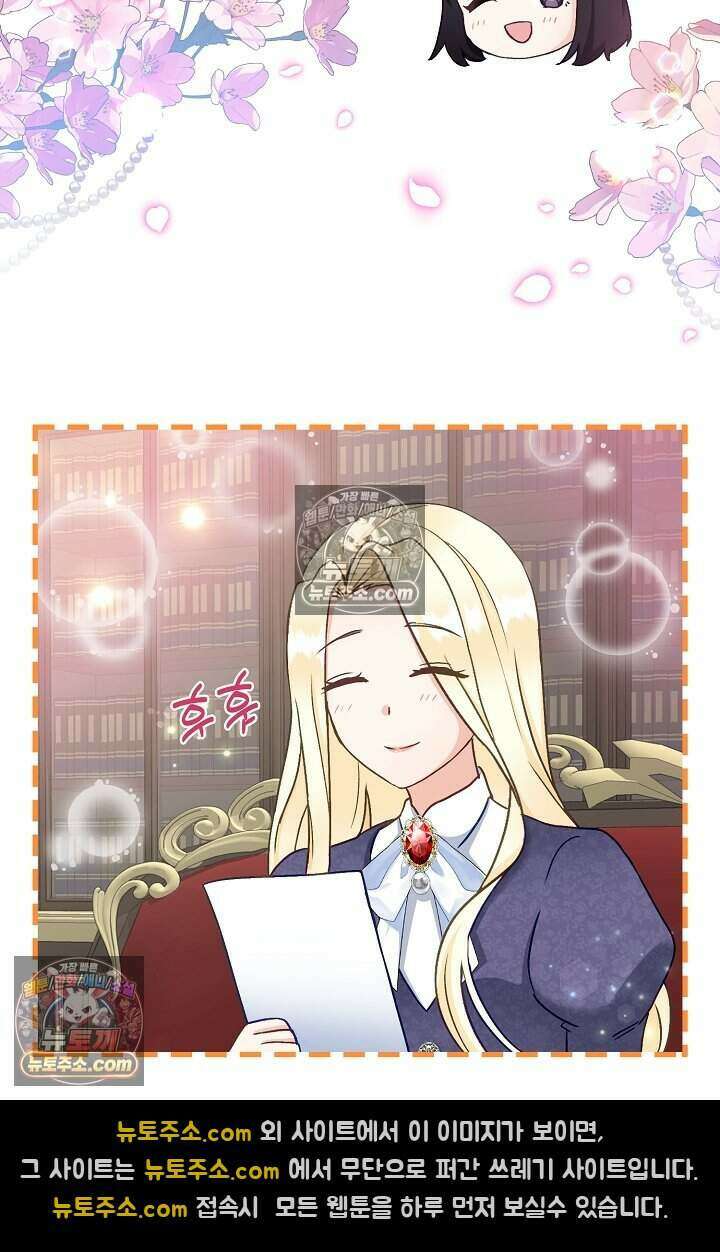 성실한 악녀는 이번 생에 복수를 꿈꾼다 009 82