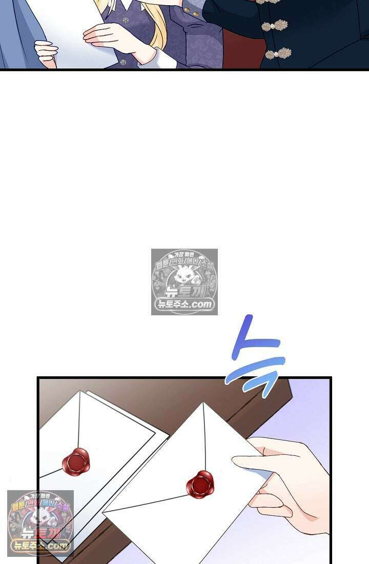 성실한 악녀는 이번 생에 복수를 꿈꾼다 009 84