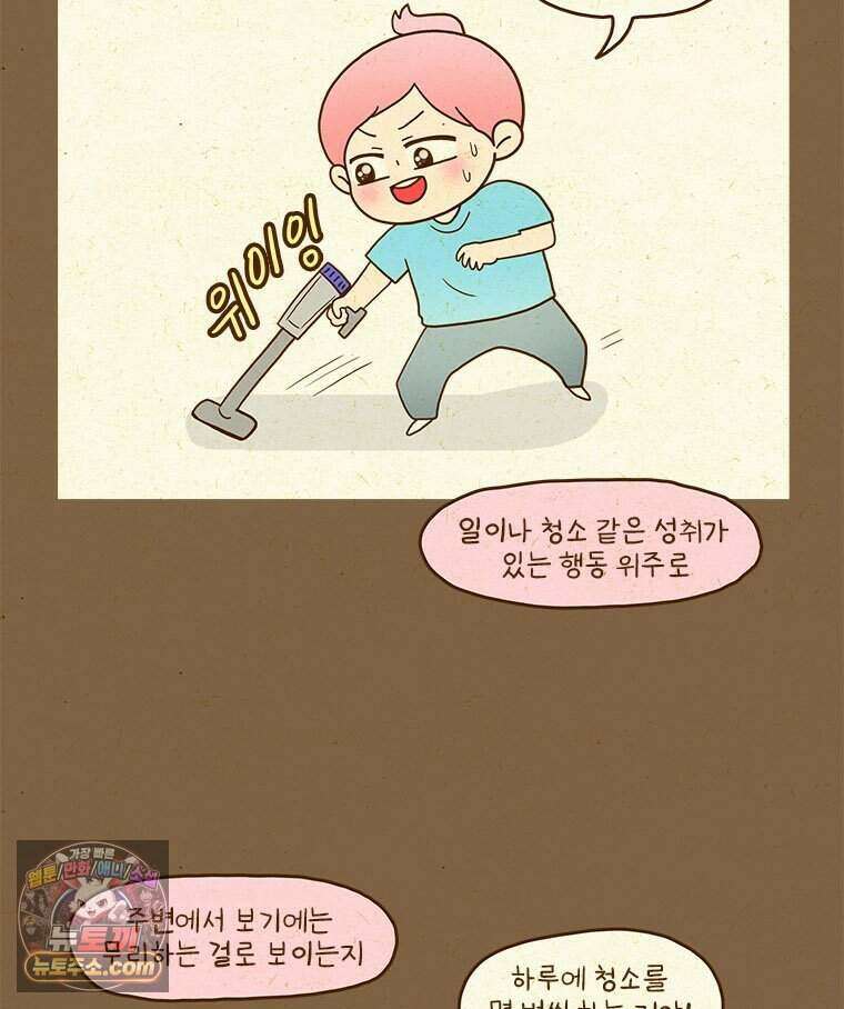 반지하셋방 493화 세상이 나를 억까할 때 3