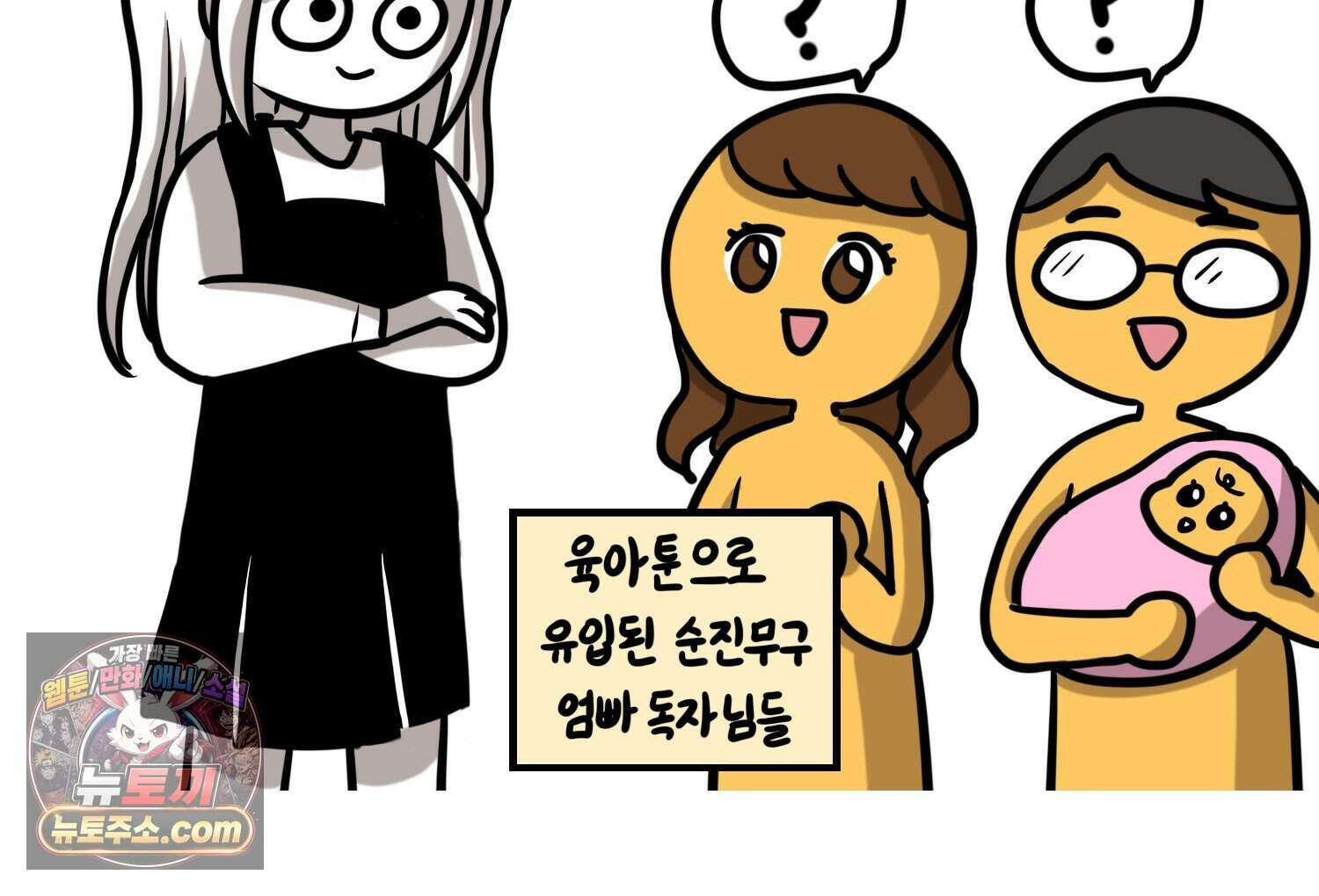 재활용 머학생 178화 오타쿠 동아리 기원썰 6