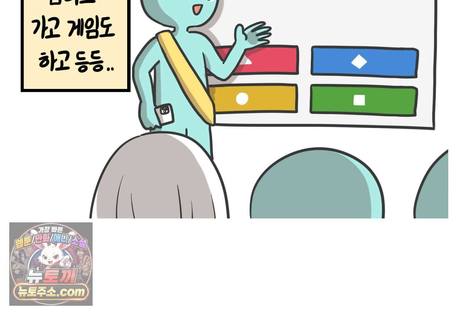 재활용 머학생 178화 오타쿠 동아리 기원썰 11