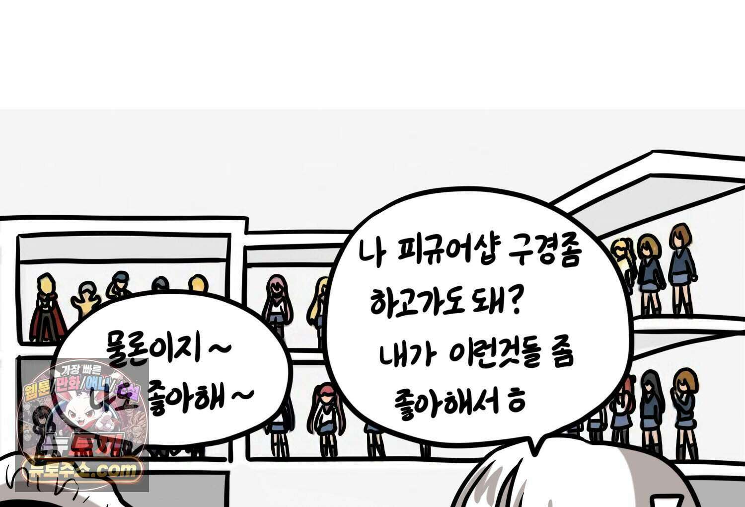 재활용 머학생 178화 오타쿠 동아리 기원썰 25