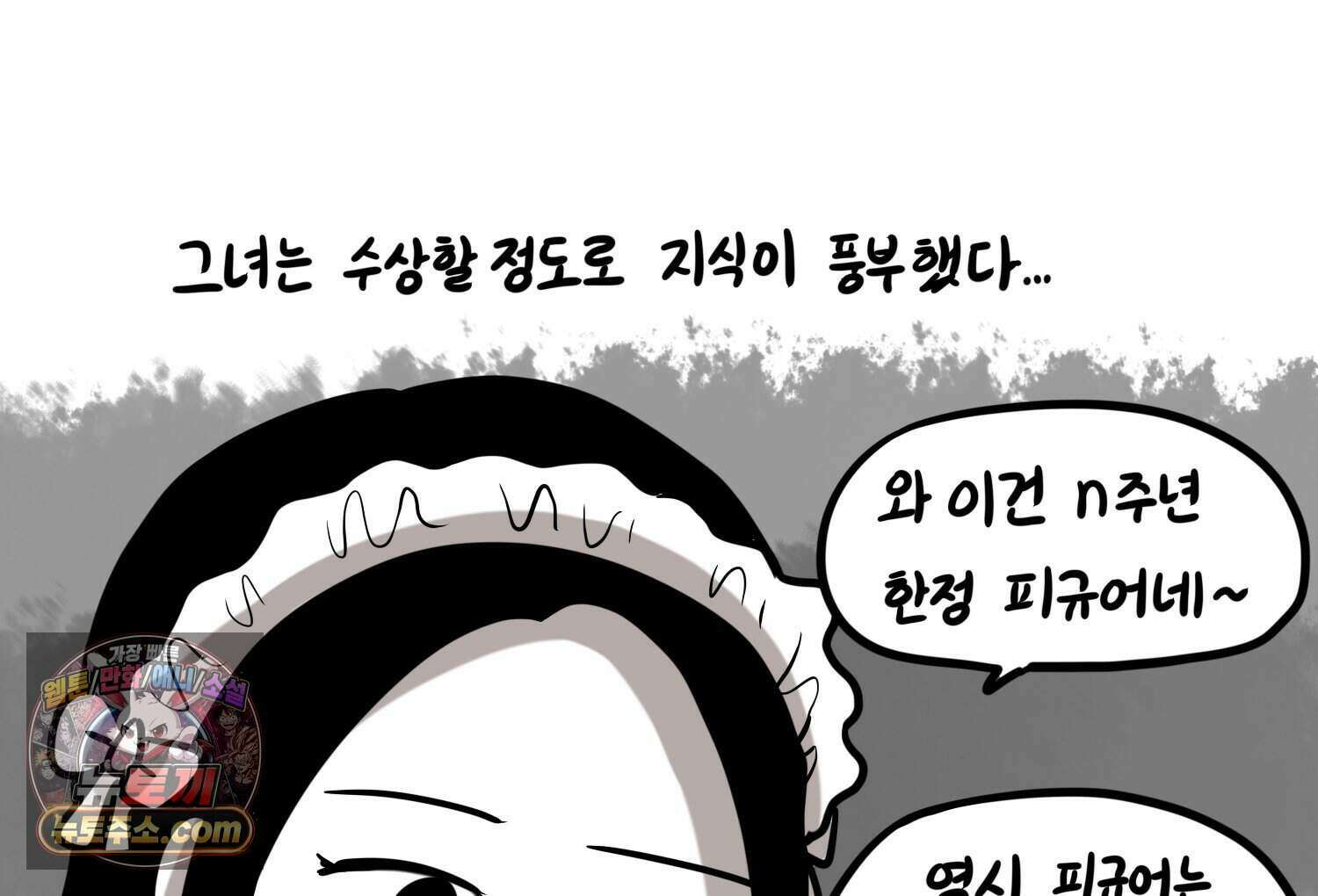 재활용 머학생 178화 오타쿠 동아리 기원썰 27