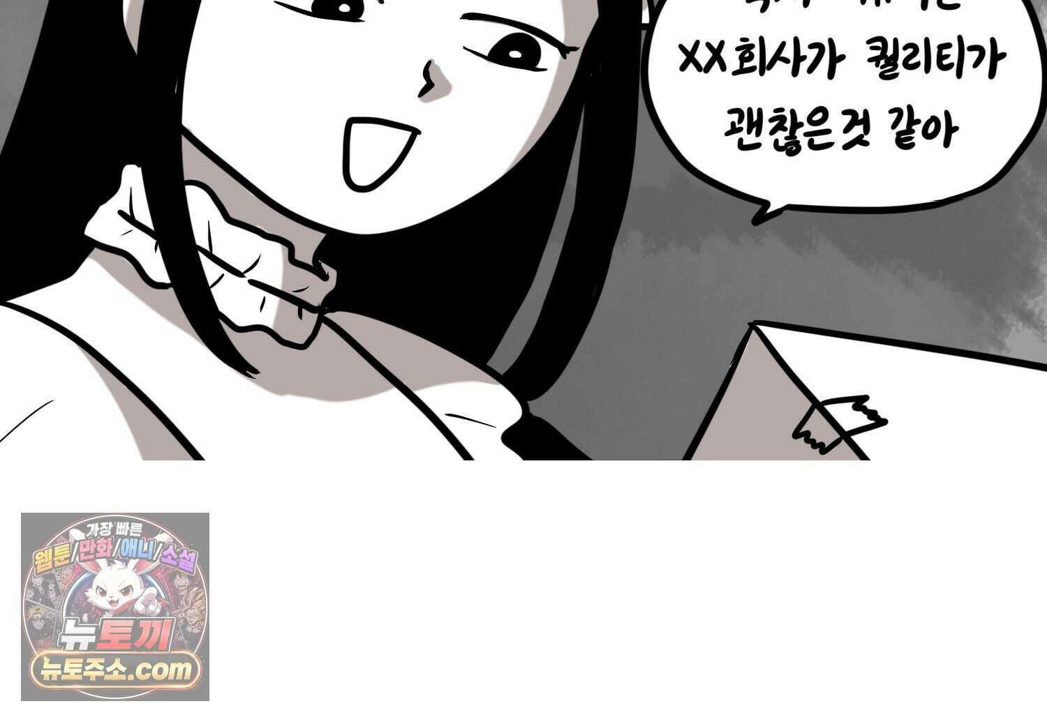 재활용 머학생 178화 오타쿠 동아리 기원썰 28