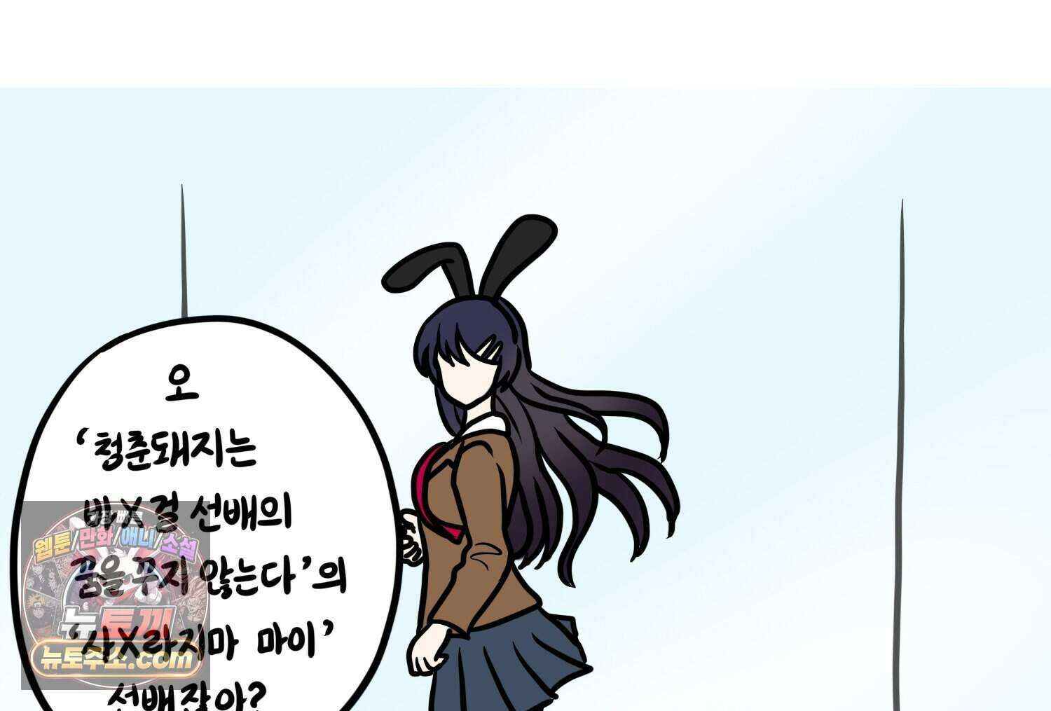 재활용 머학생 178화 오타쿠 동아리 기원썰 29