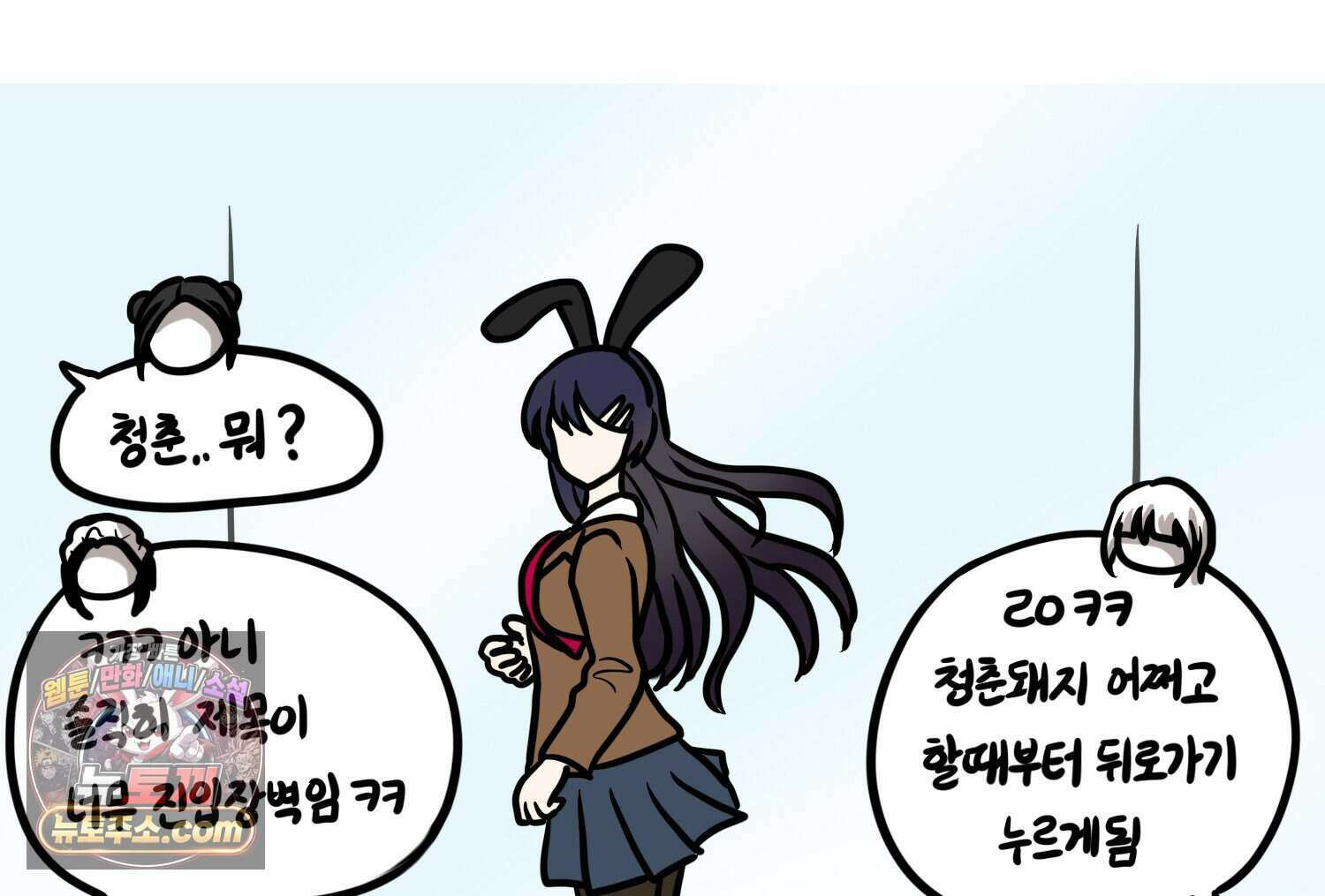 재활용 머학생 178화 오타쿠 동아리 기원썰 31