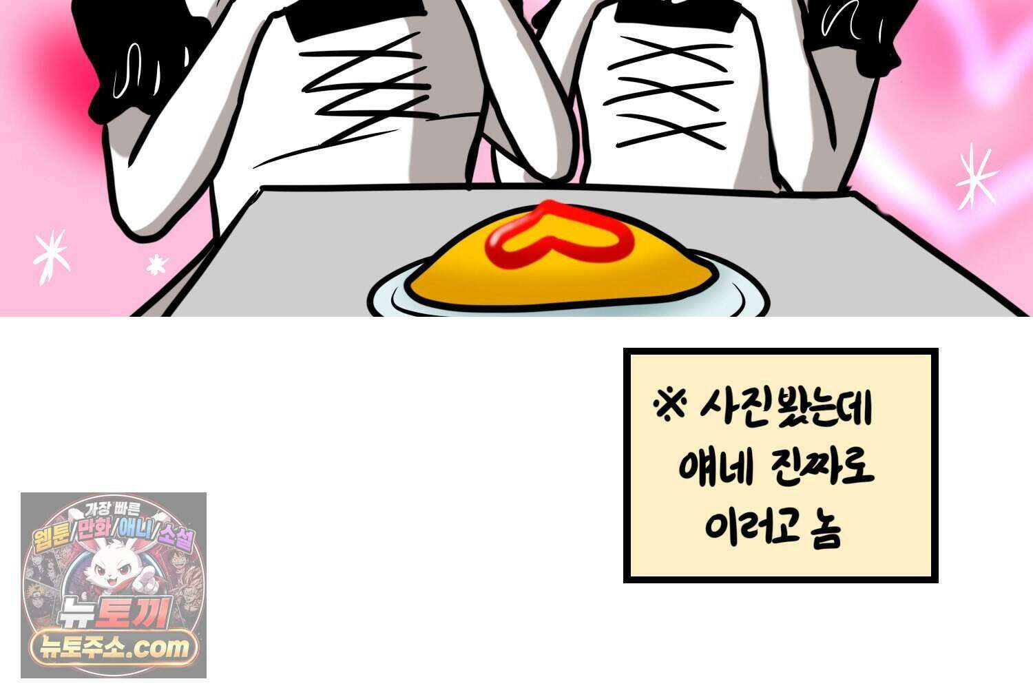 재활용 머학생 178화 오타쿠 동아리 기원썰 40