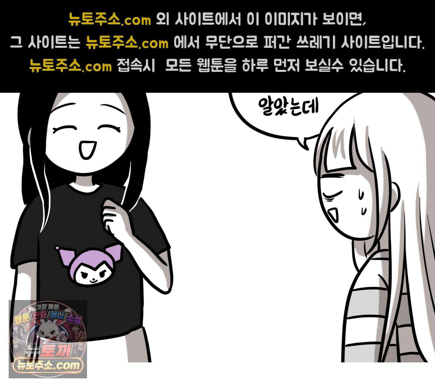 재활용 머학생 178화 오타쿠 동아리 기원썰 42