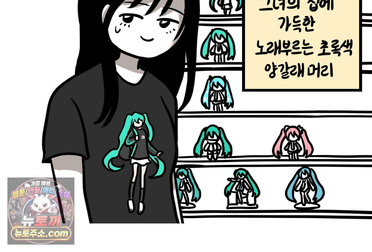 재활용 머학생 178화 오타쿠 동아리 기원썰 44