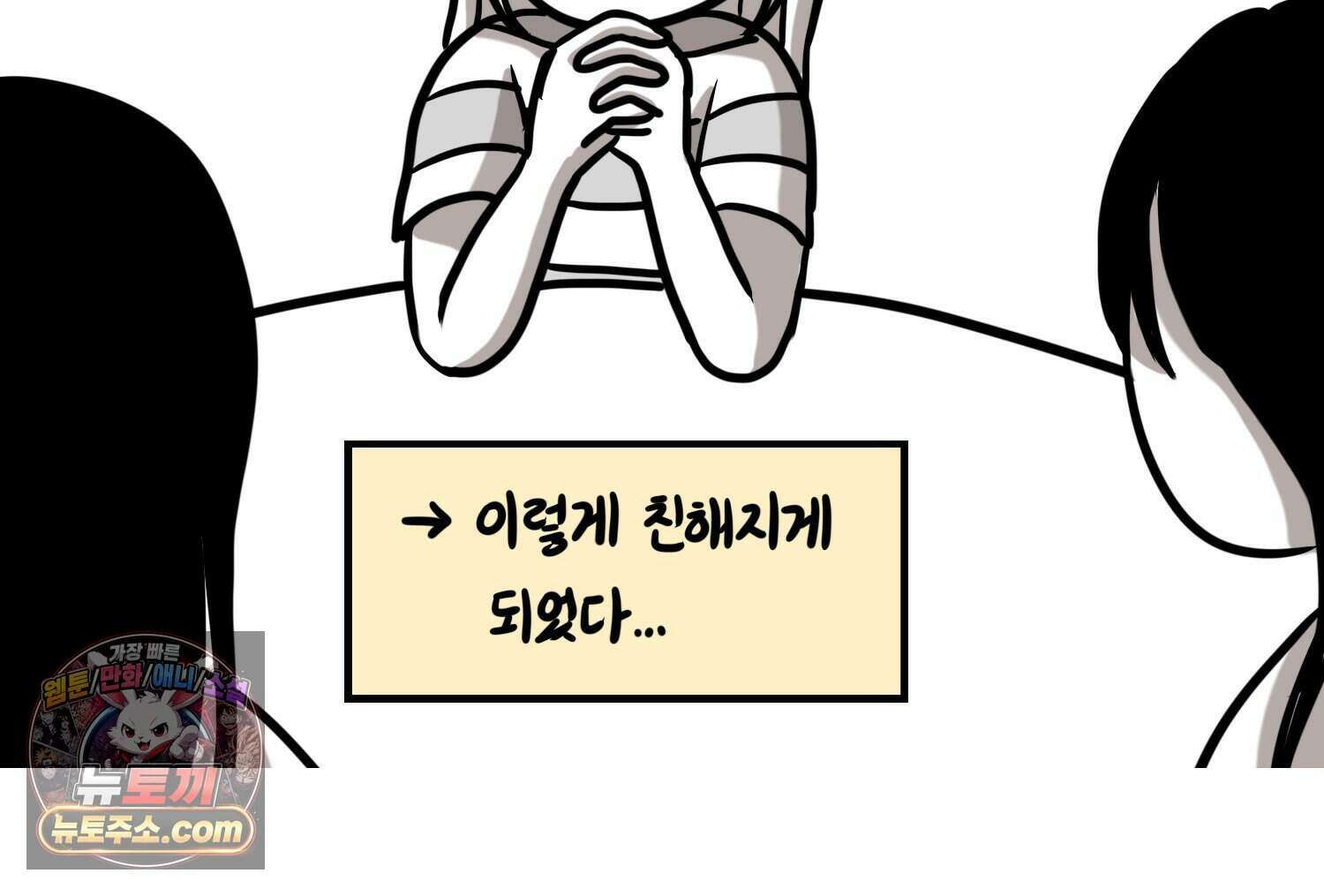 재활용 머학생 178화 오타쿠 동아리 기원썰 46