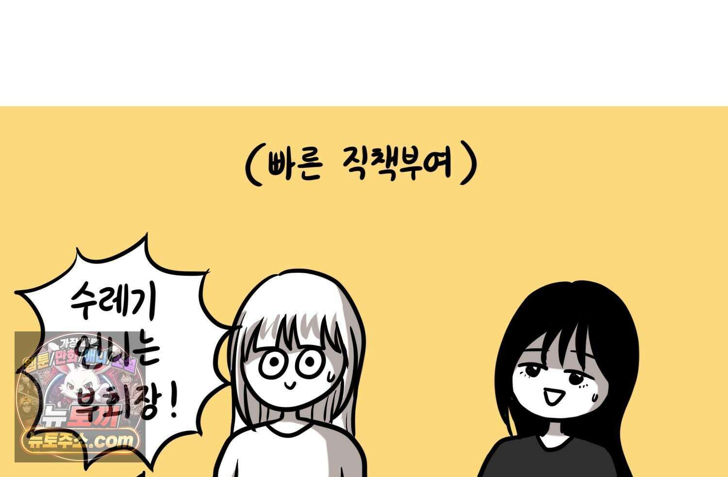 재활용 머학생 178화 오타쿠 동아리 기원썰 59