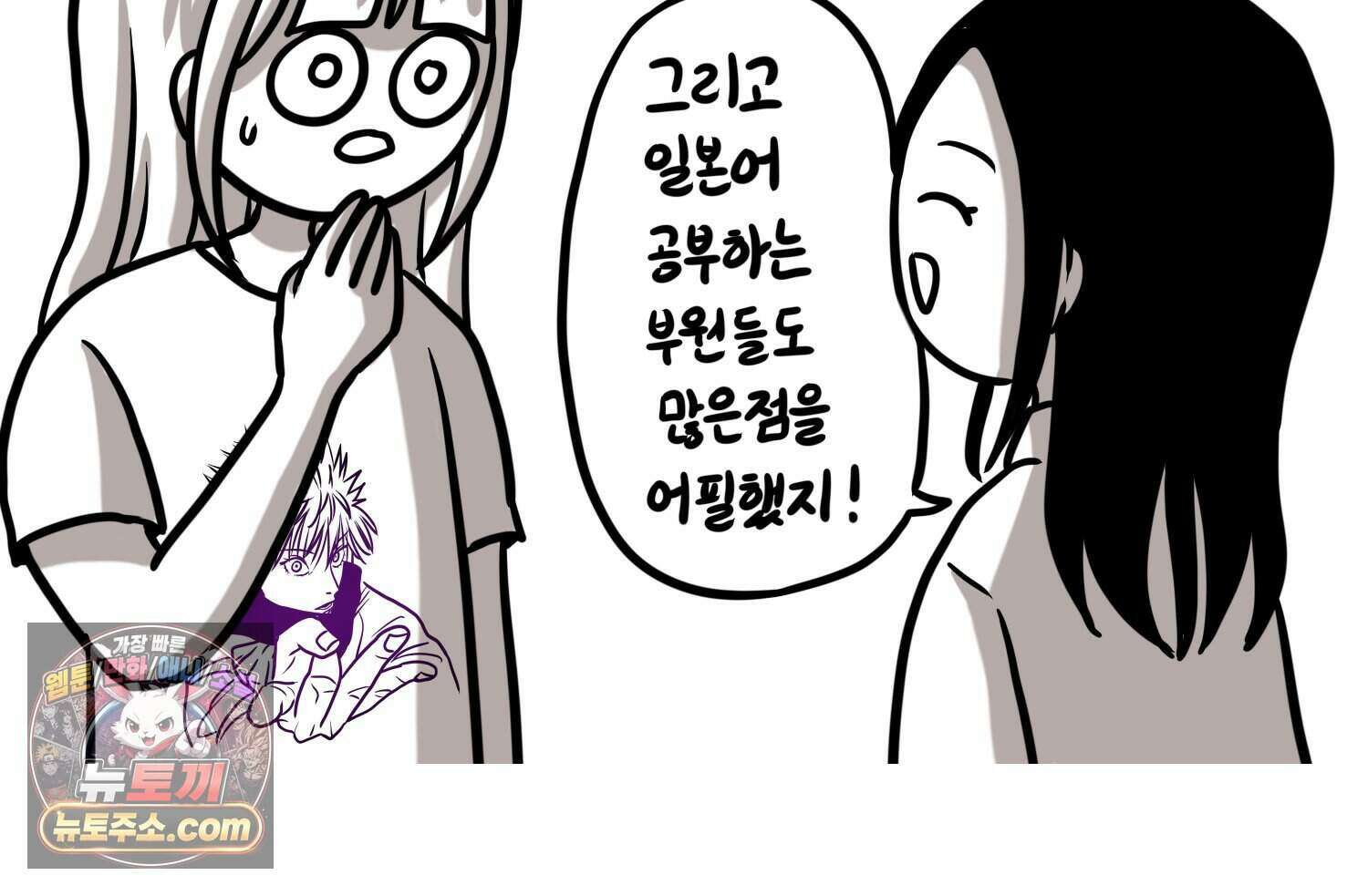 재활용 머학생 178화 오타쿠 동아리 기원썰 66
