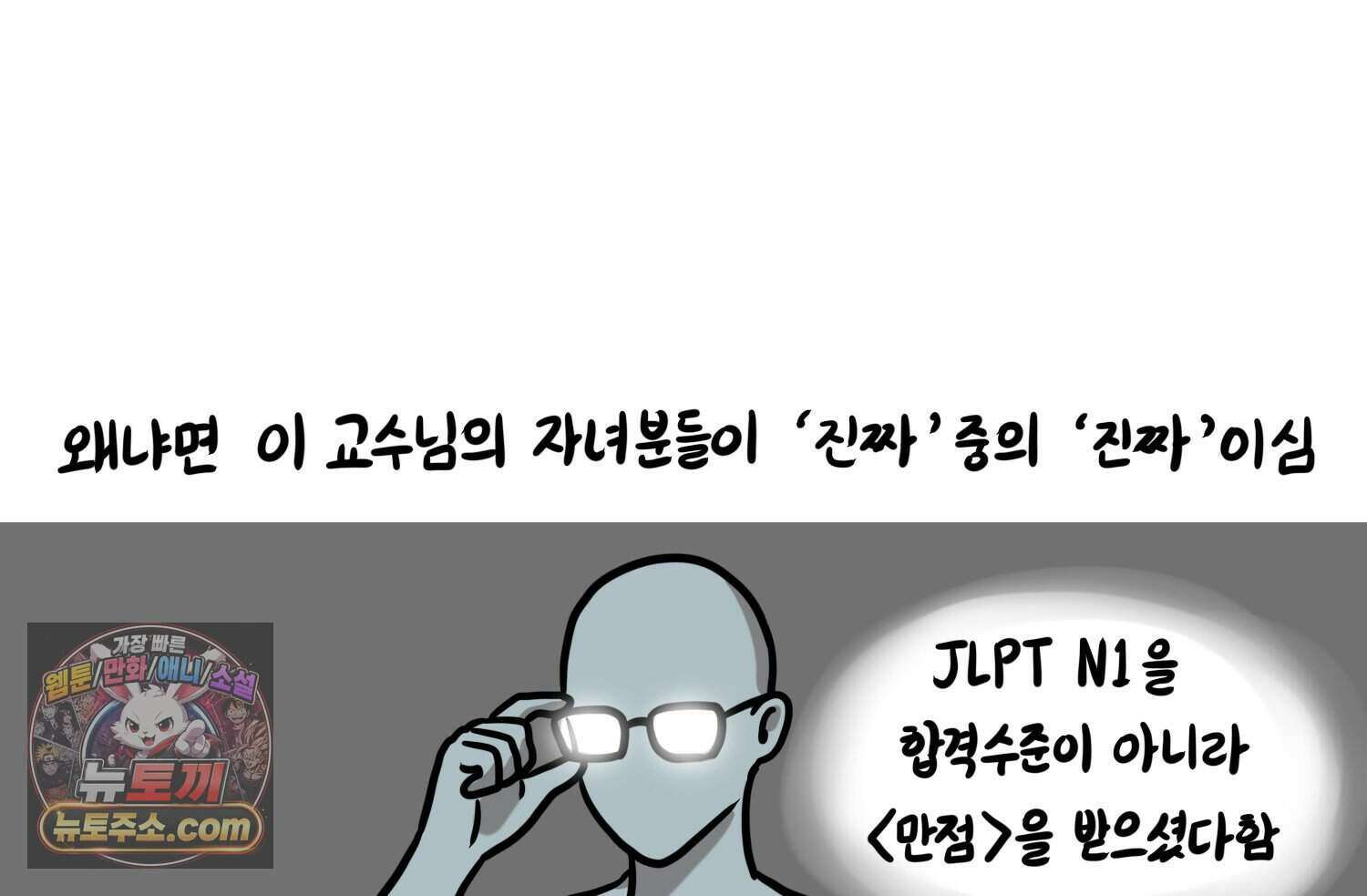 재활용 머학생 178화 오타쿠 동아리 기원썰 69