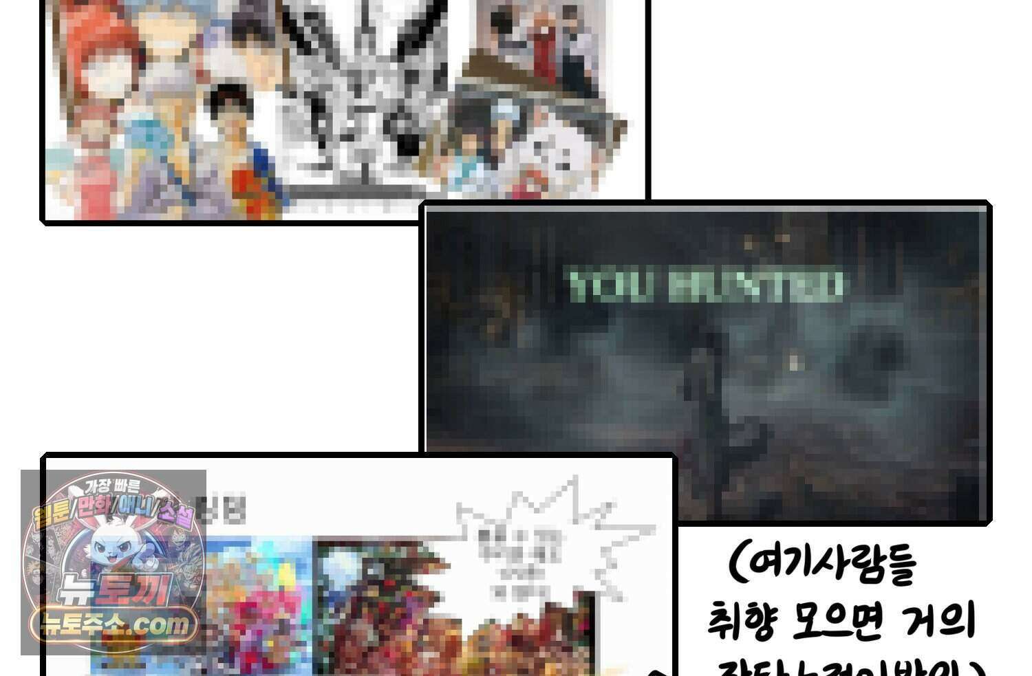 재활용 머학생 178화 오타쿠 동아리 기원썰 76