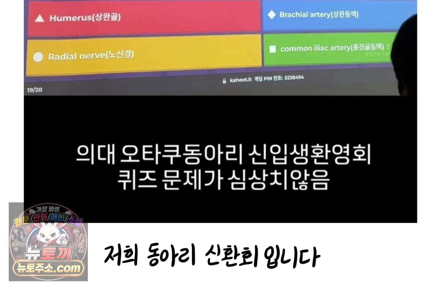 재활용 머학생 178화 오타쿠 동아리 기원썰 81