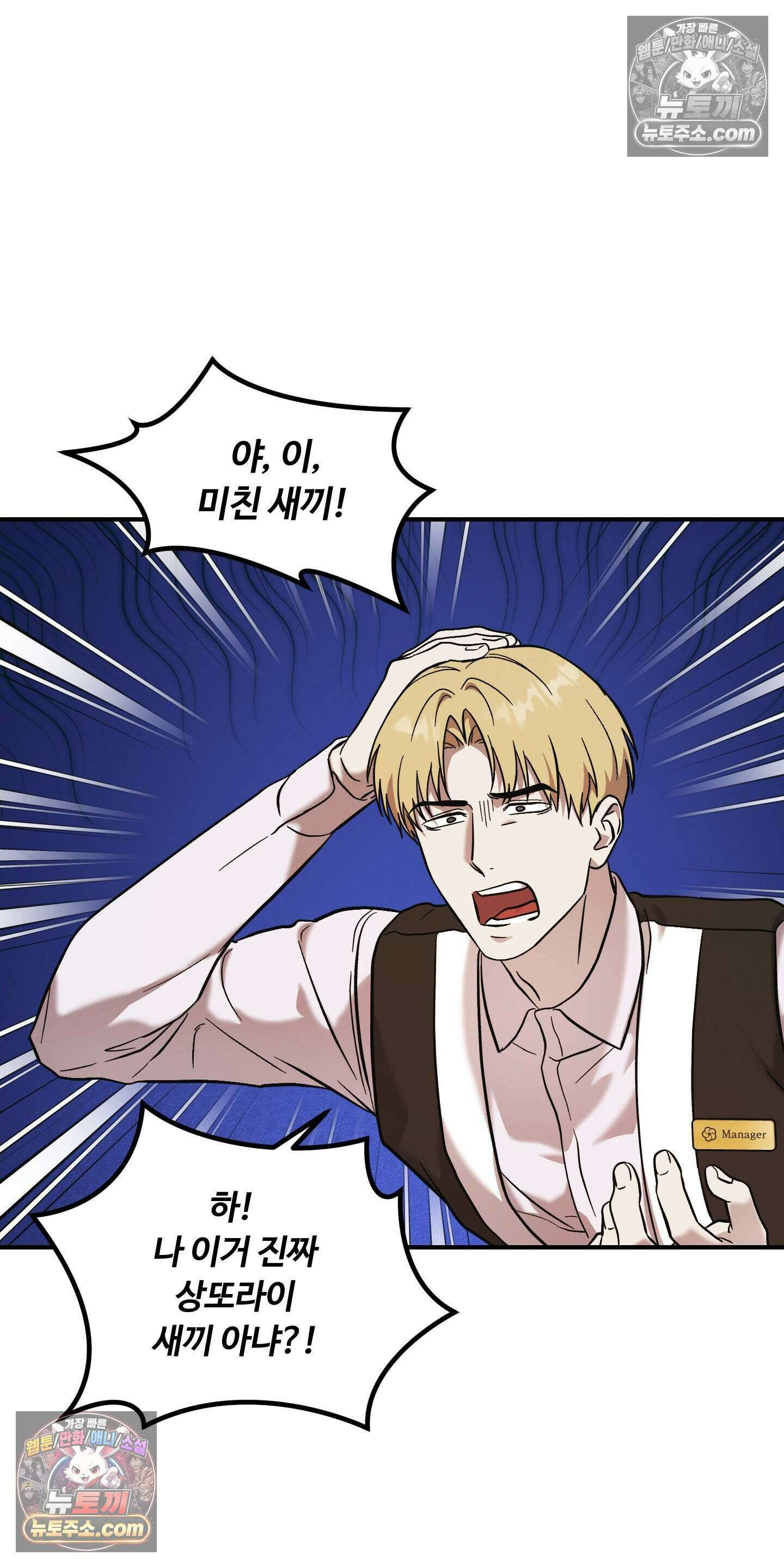 담뱃재 3화 2