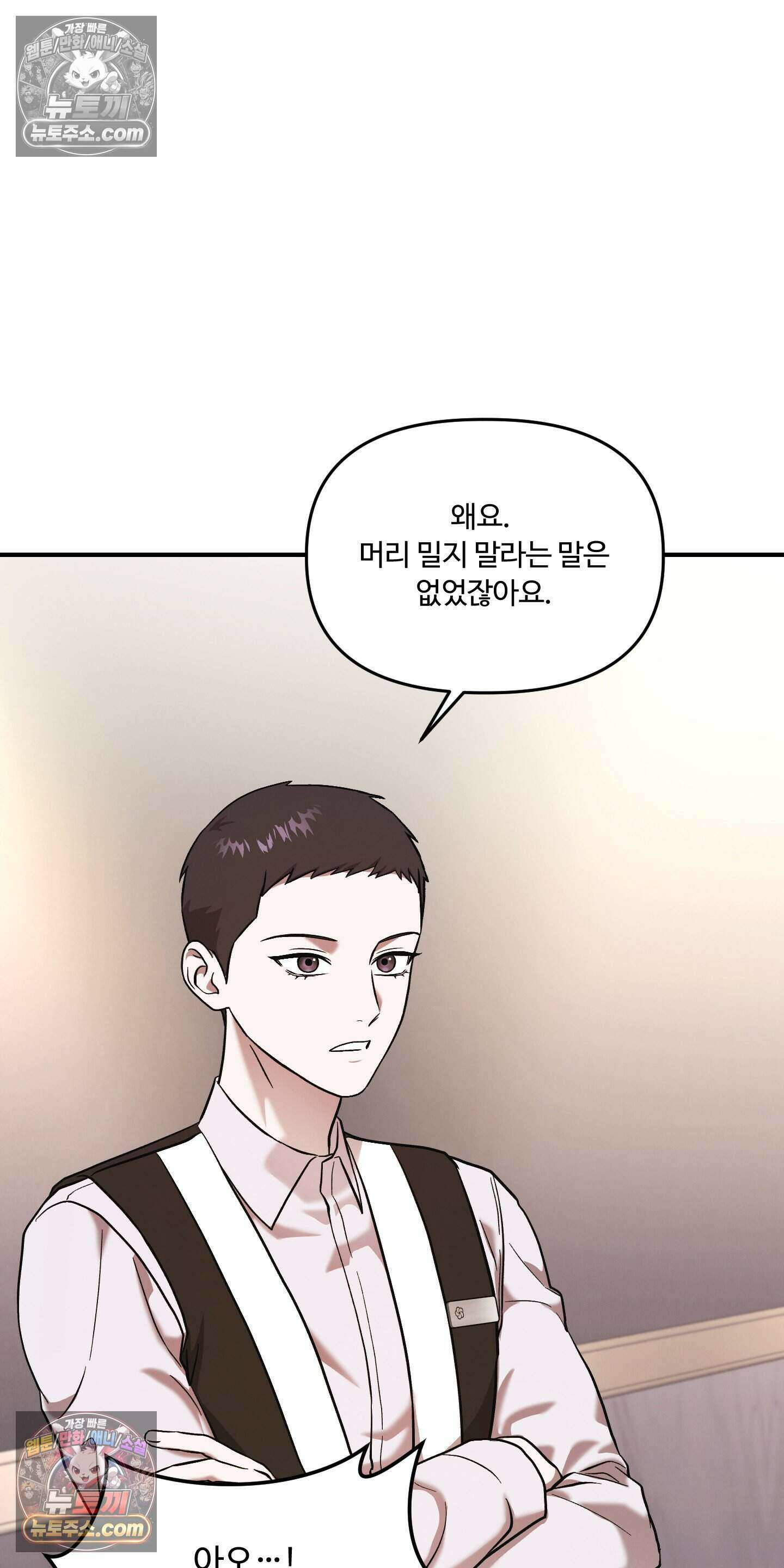 담뱃재 3화 3