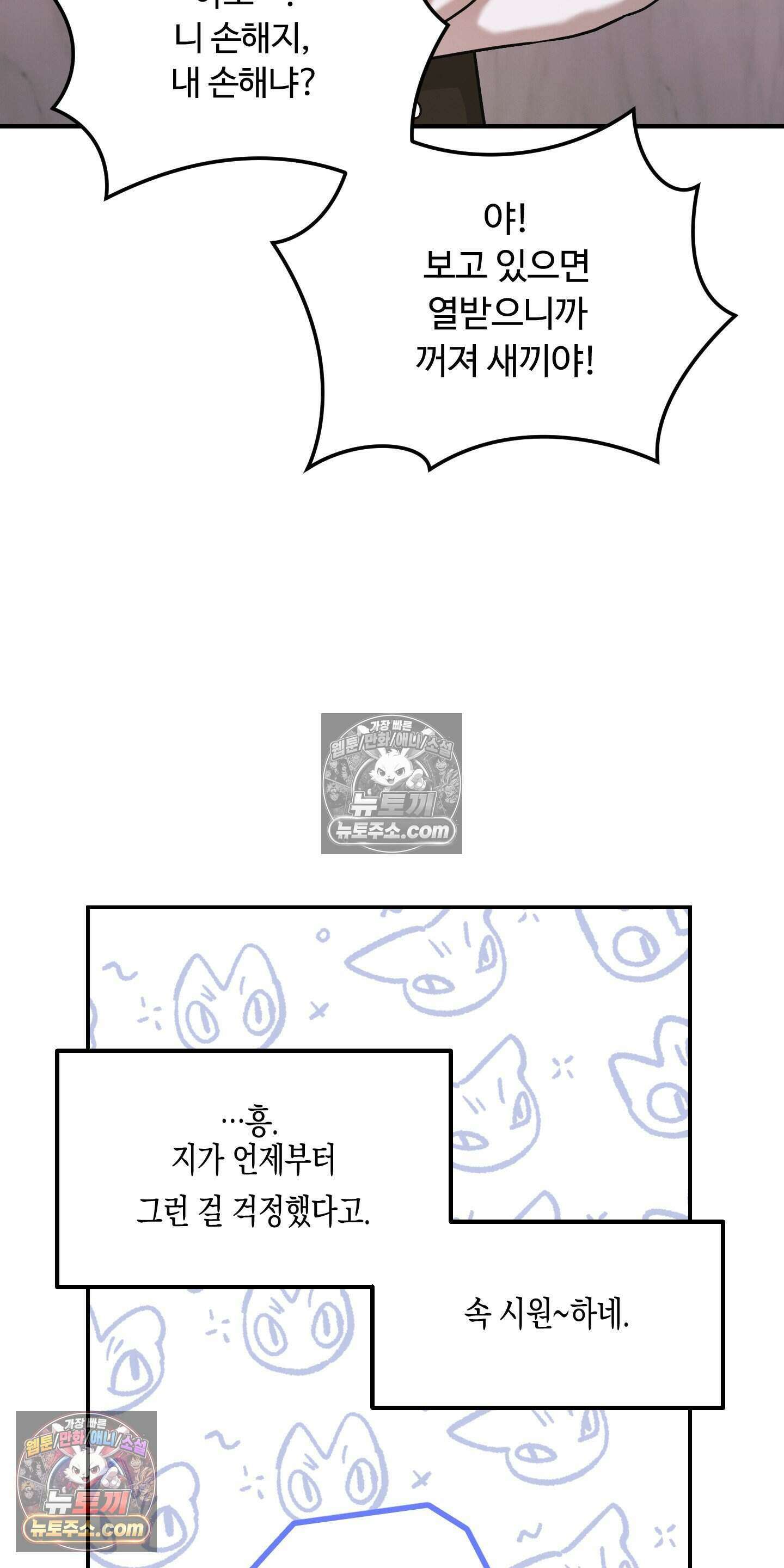 담뱃재 3화 4