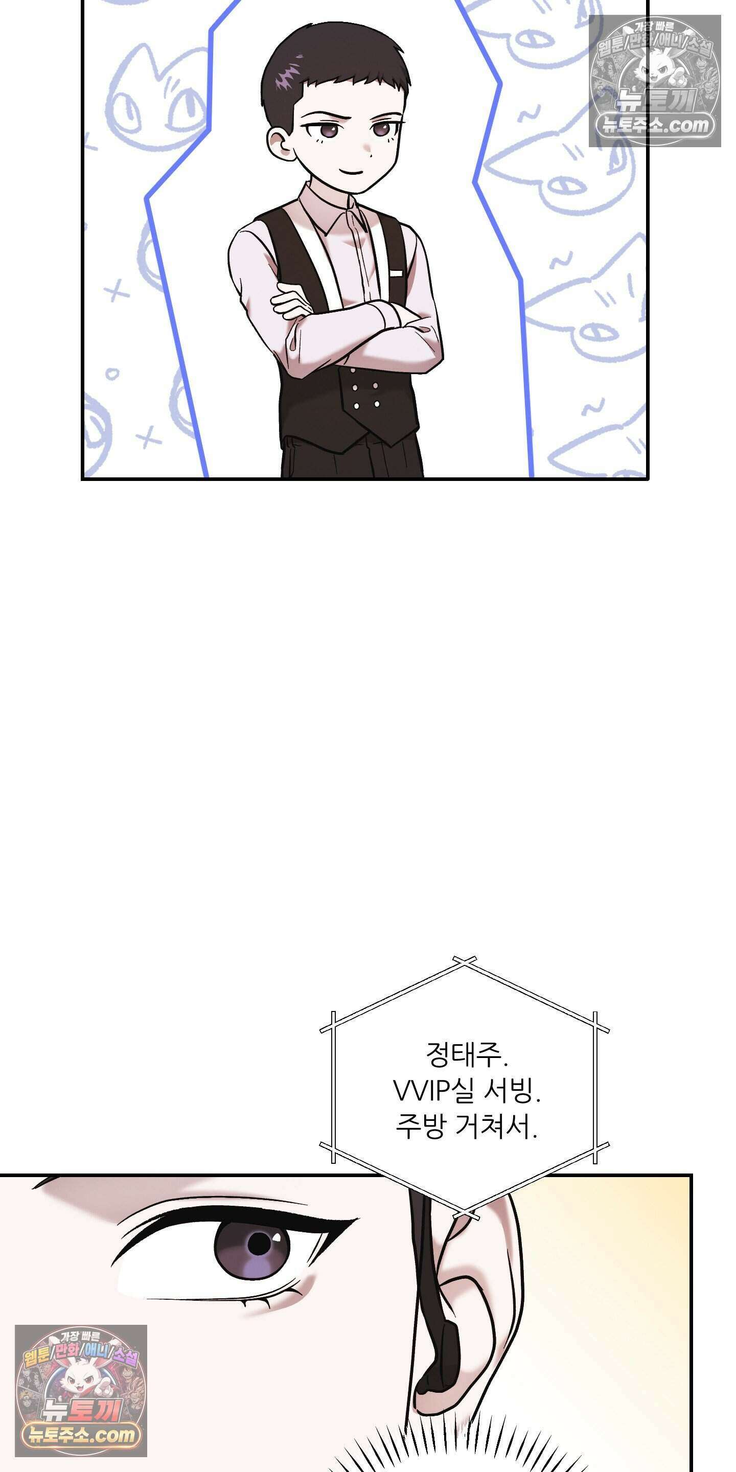 담뱃재 3화 5
