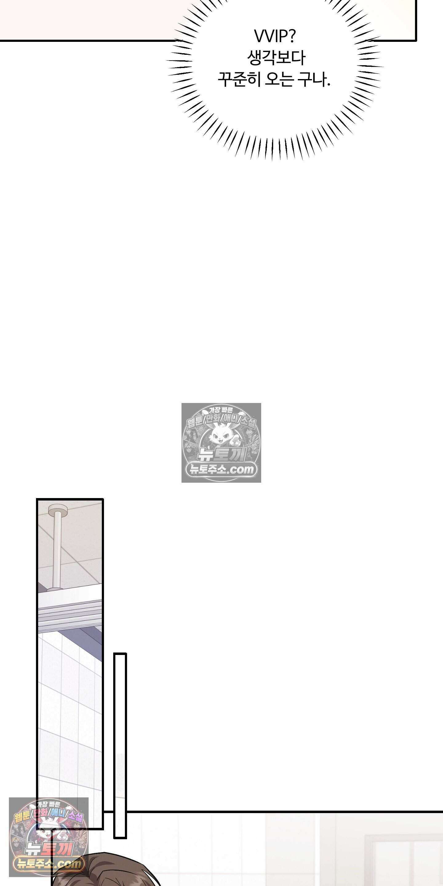 담뱃재 3화 6