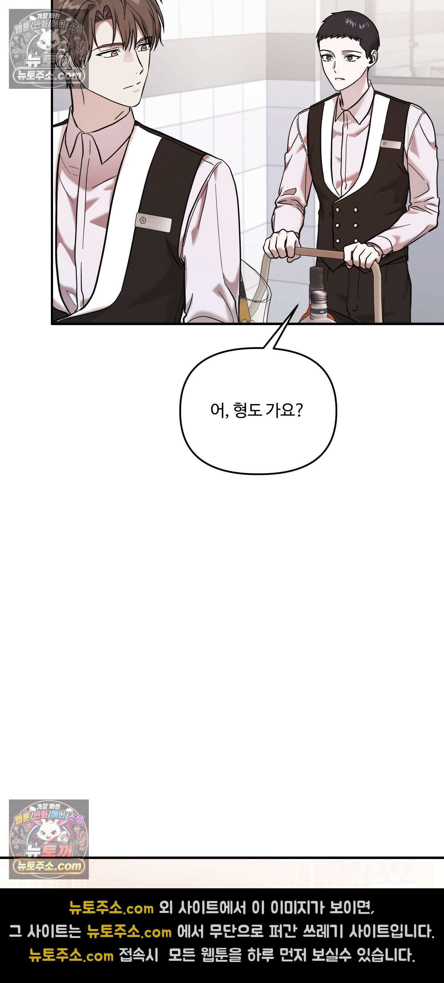 담뱃재 3화 7