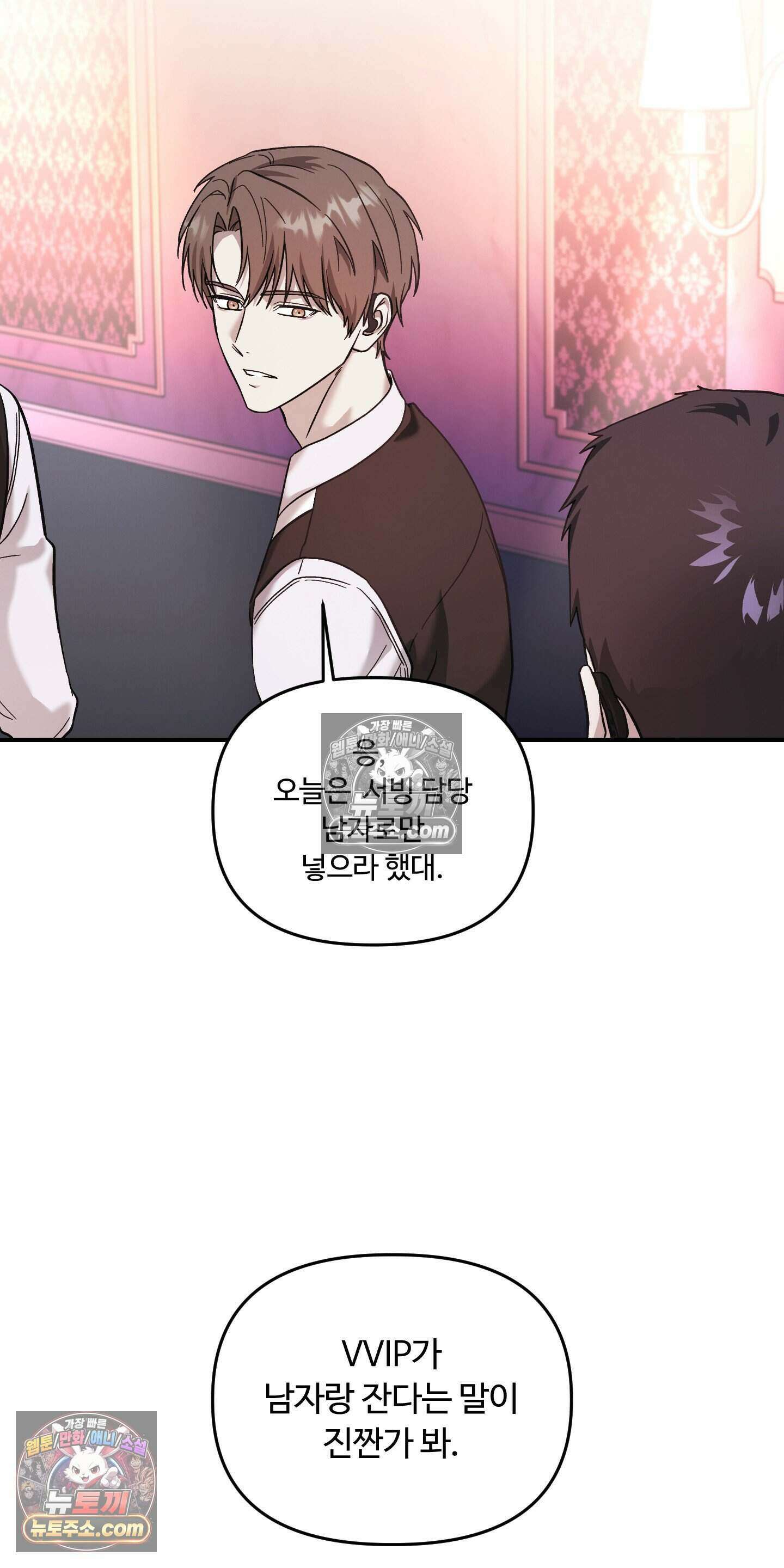 담뱃재 3화 8