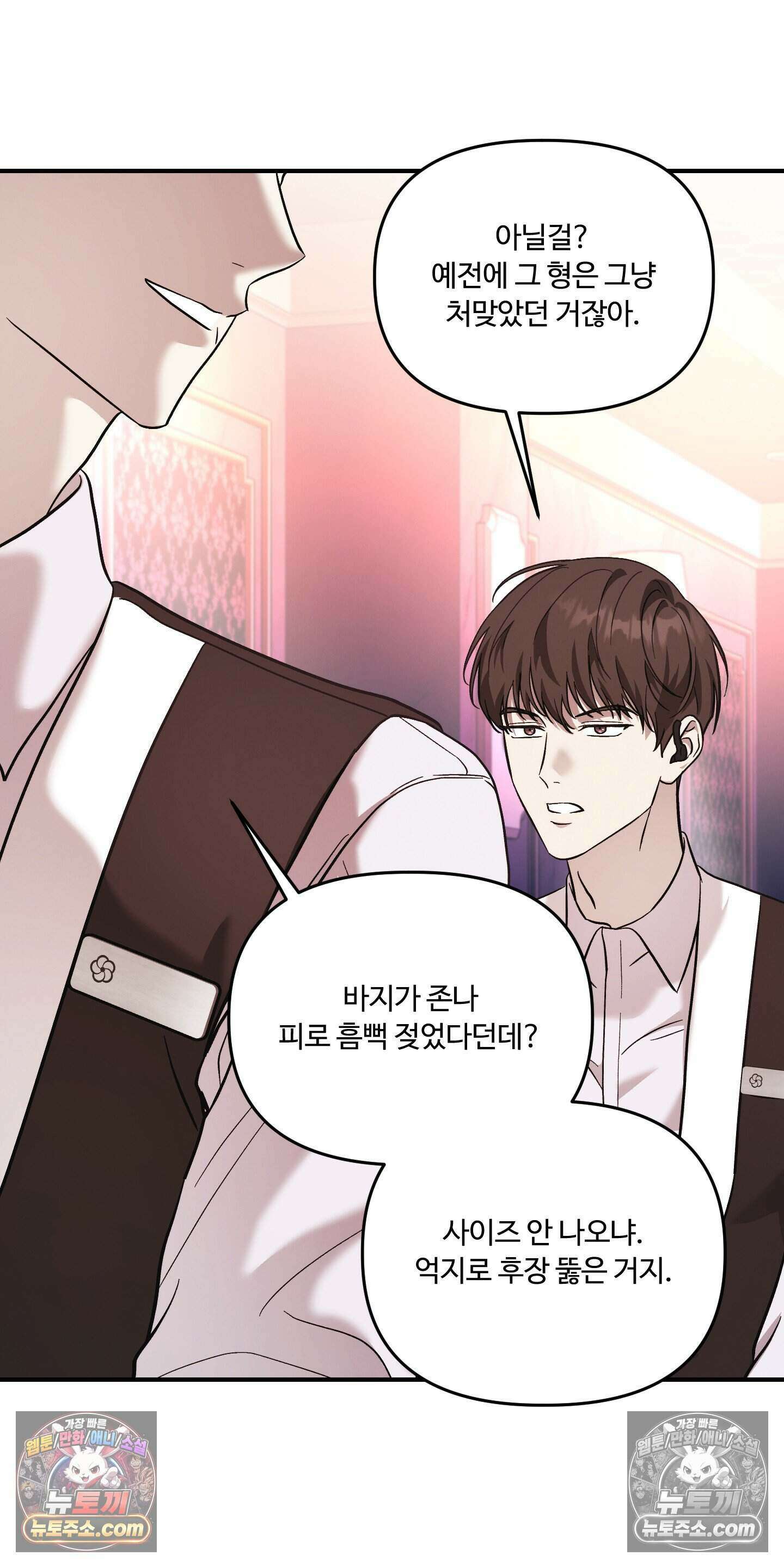 담뱃재 3화 9