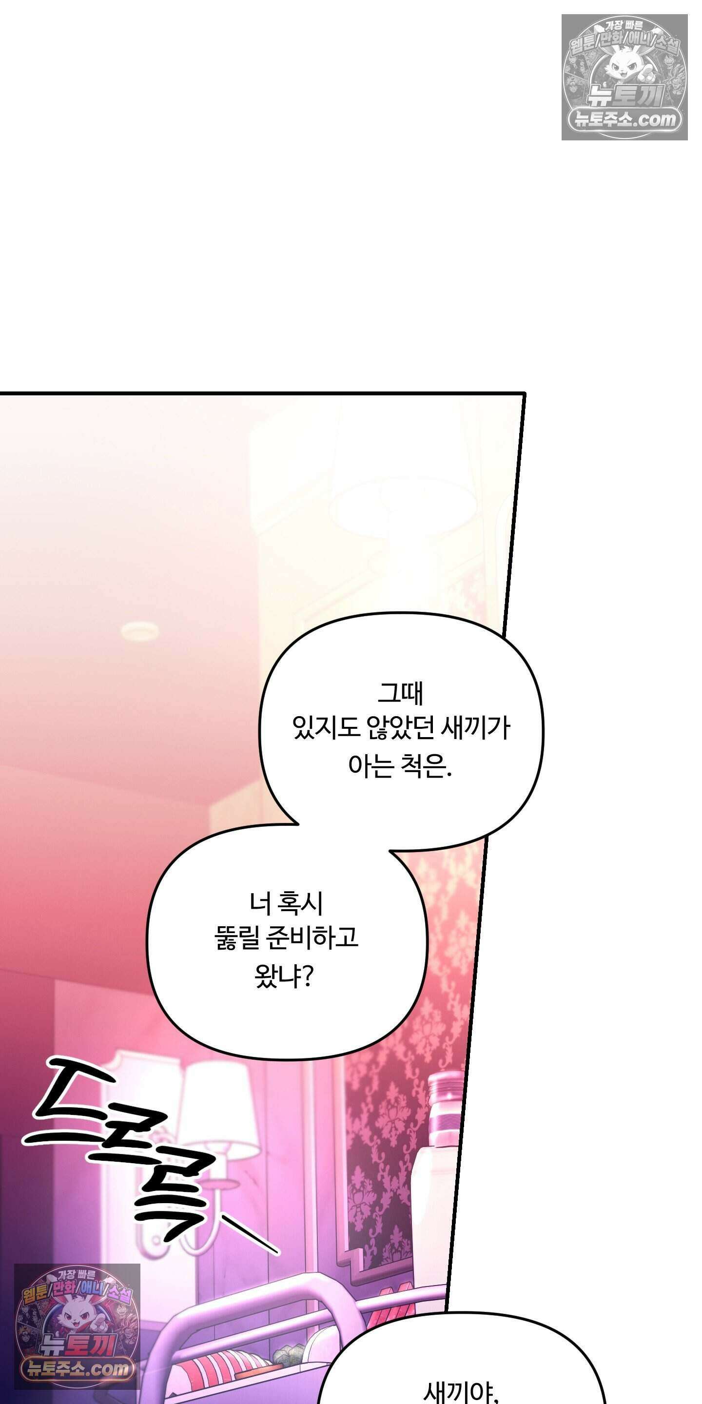 담뱃재 3화 10