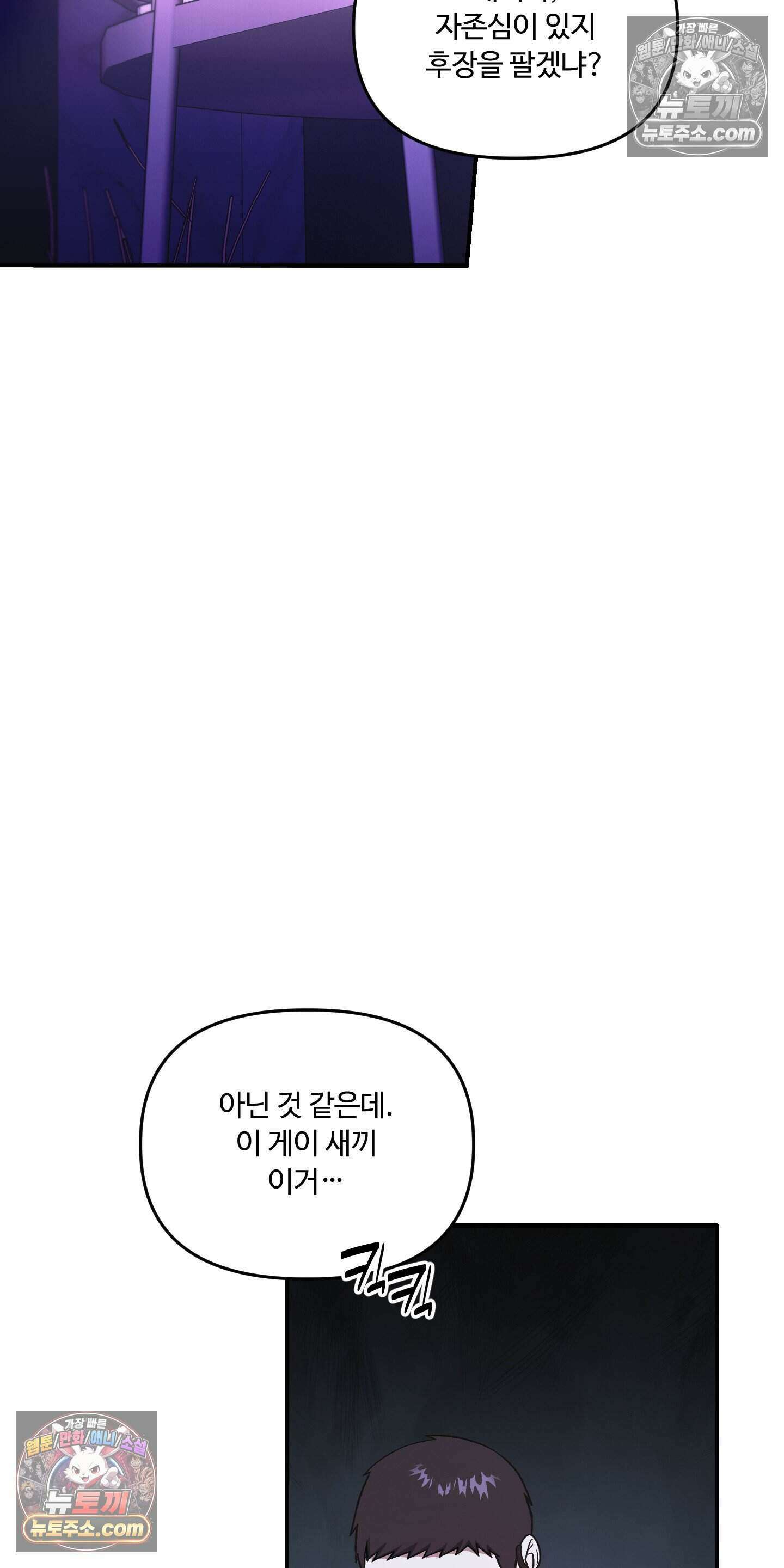 담뱃재 3화 11