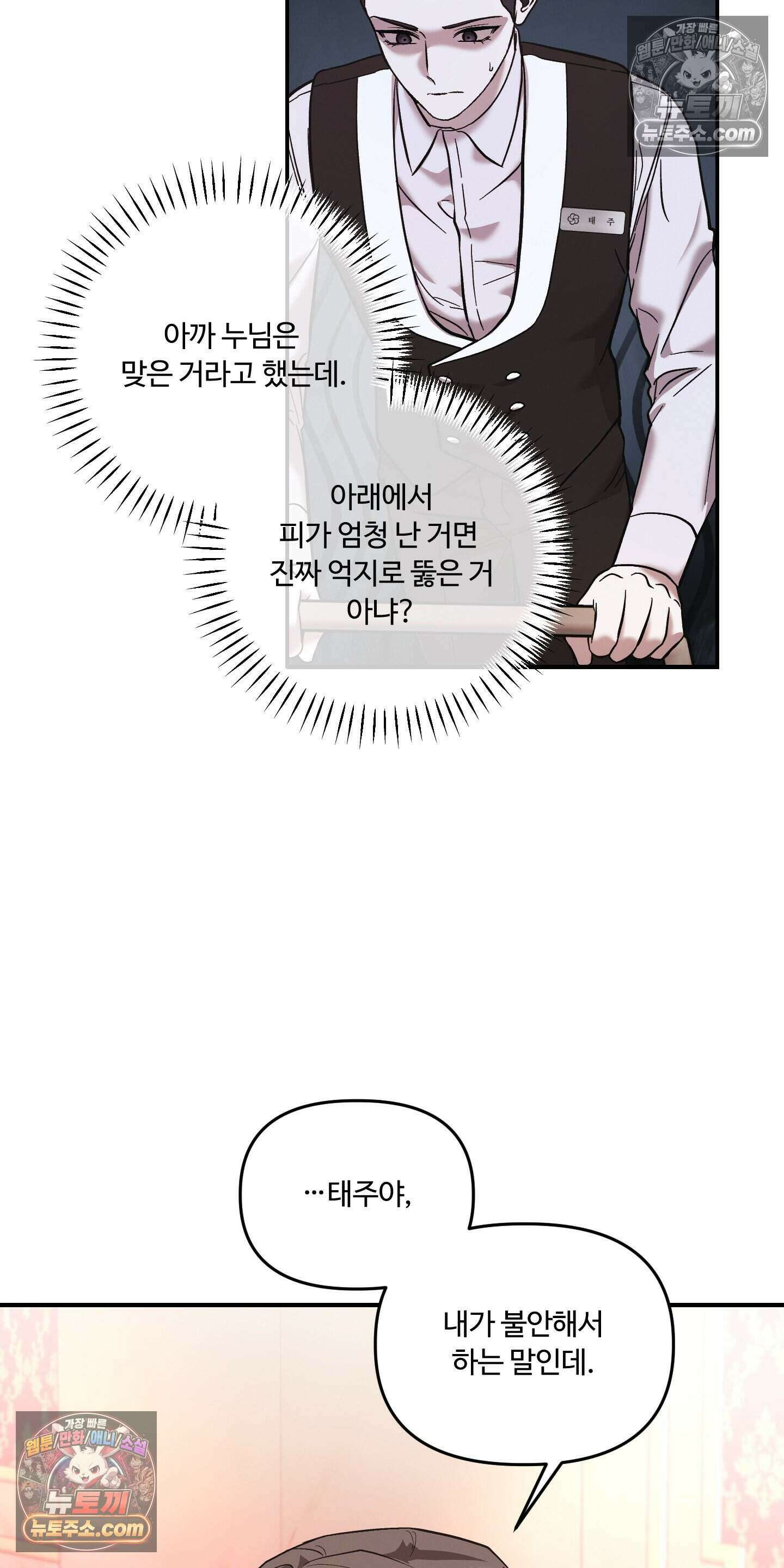 담뱃재 3화 12