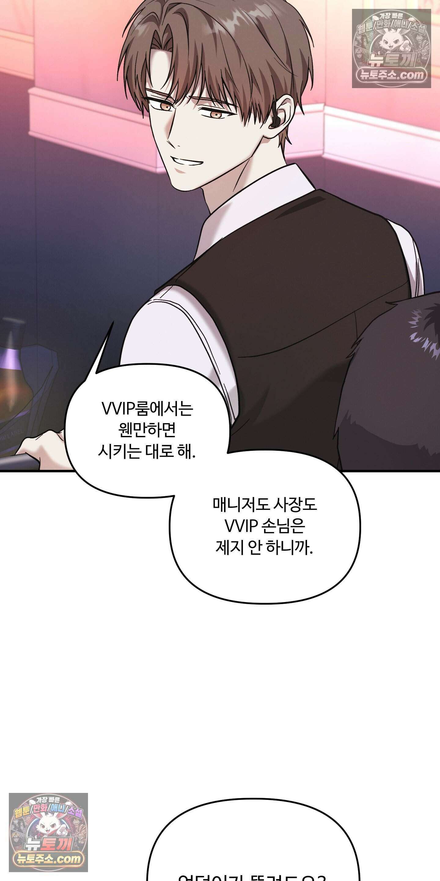 담뱃재 3화 13