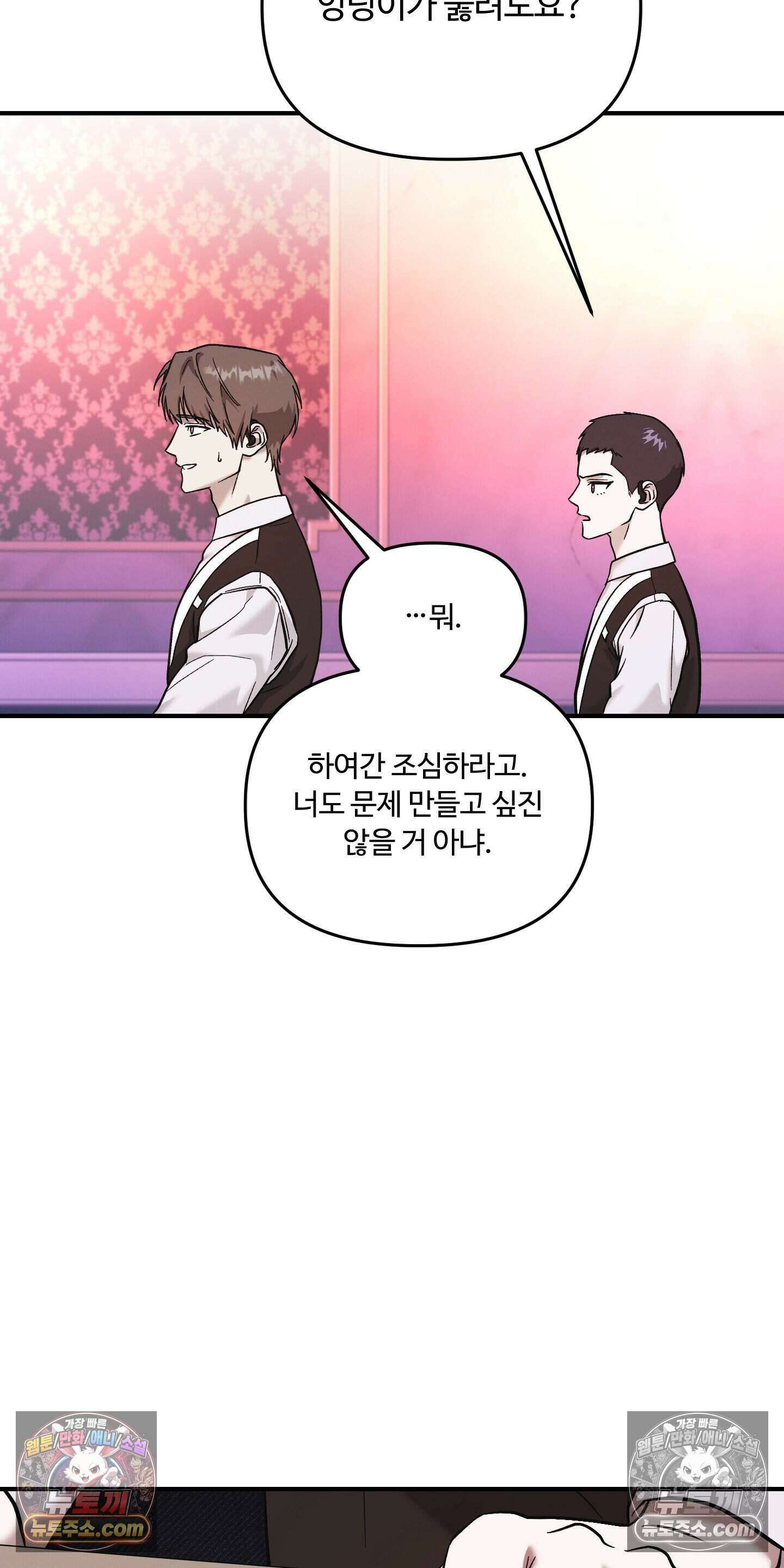 담뱃재 3화 14