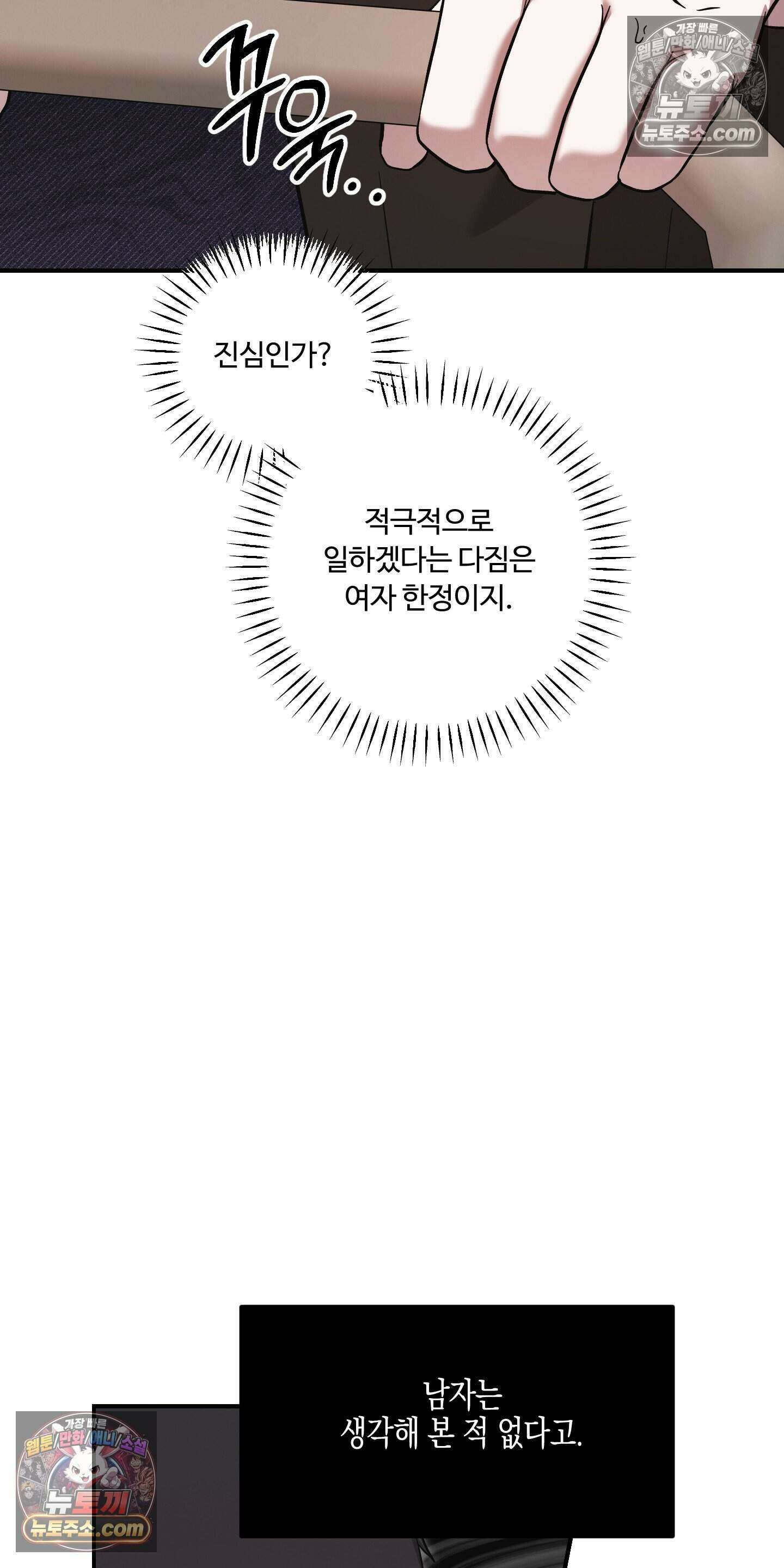 담뱃재 3화 15
