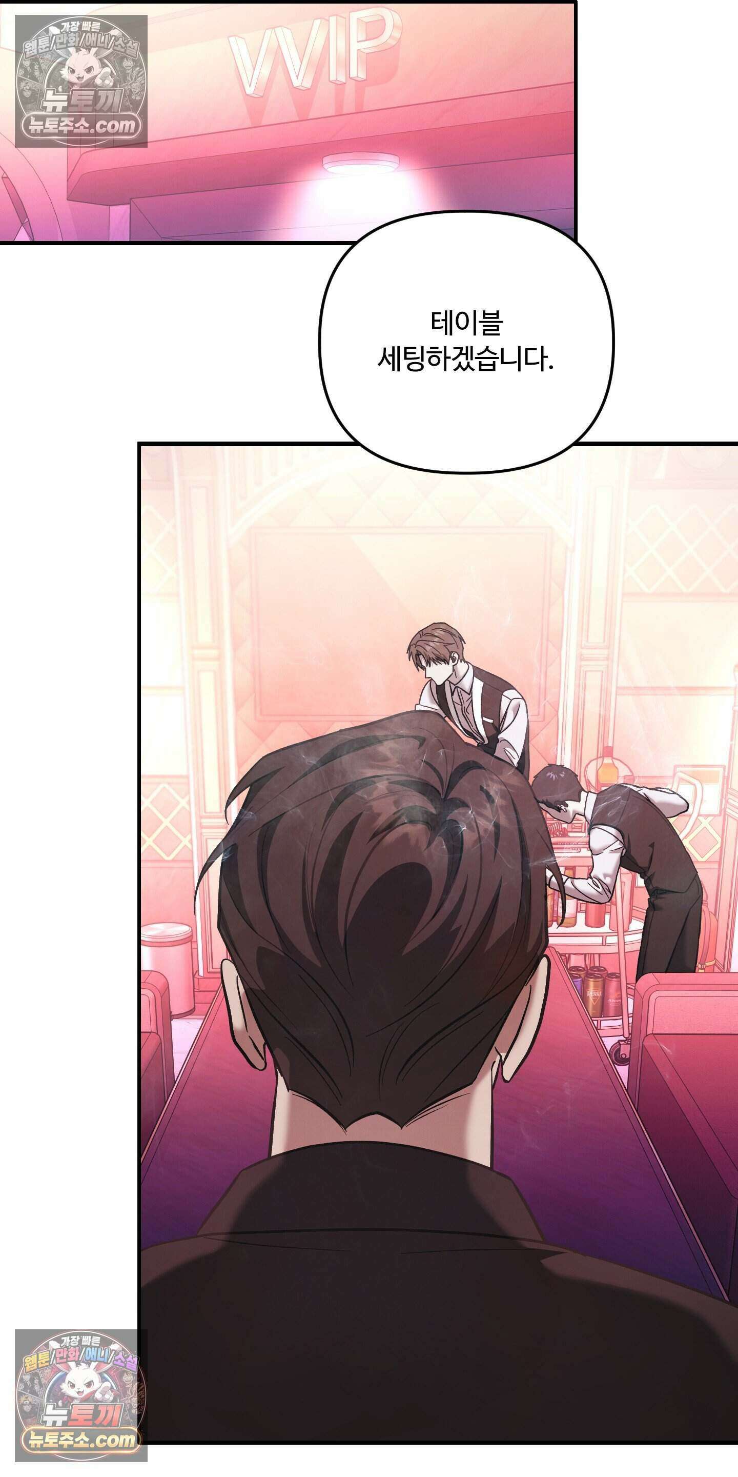 담뱃재 3화 17