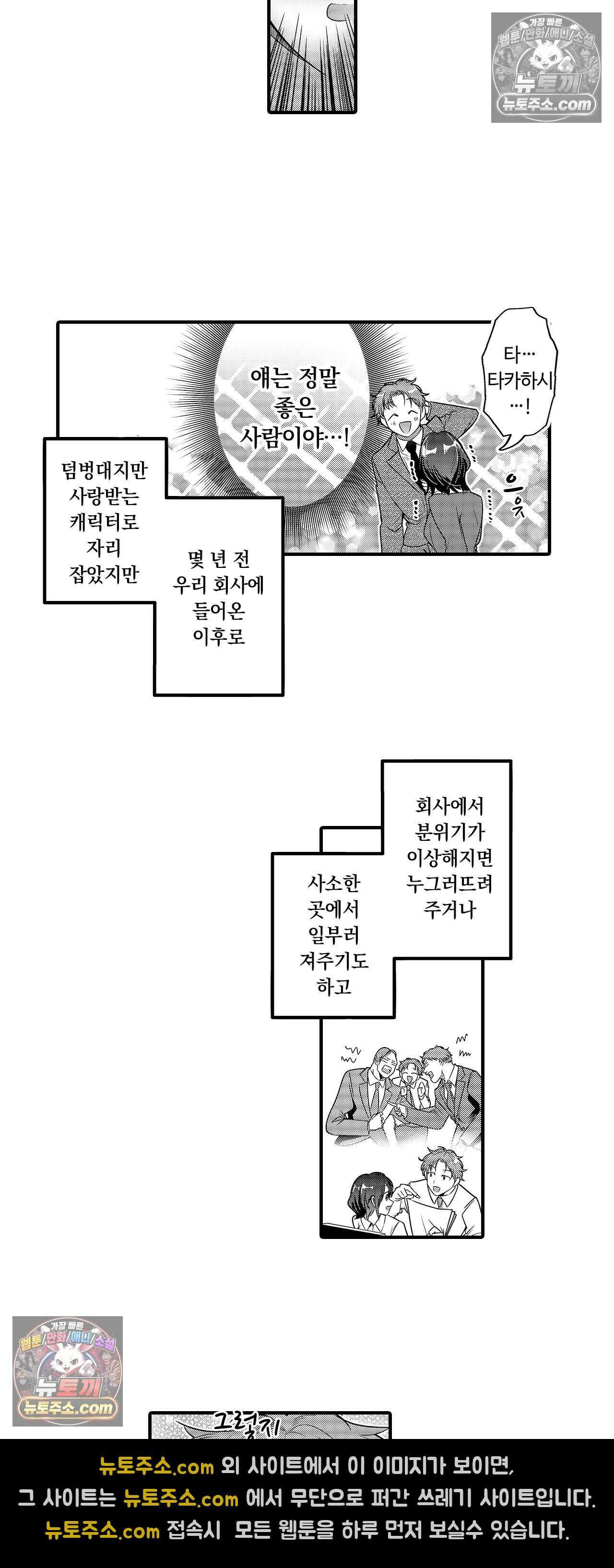 선배, 너무 젖었잖아요 2화 3