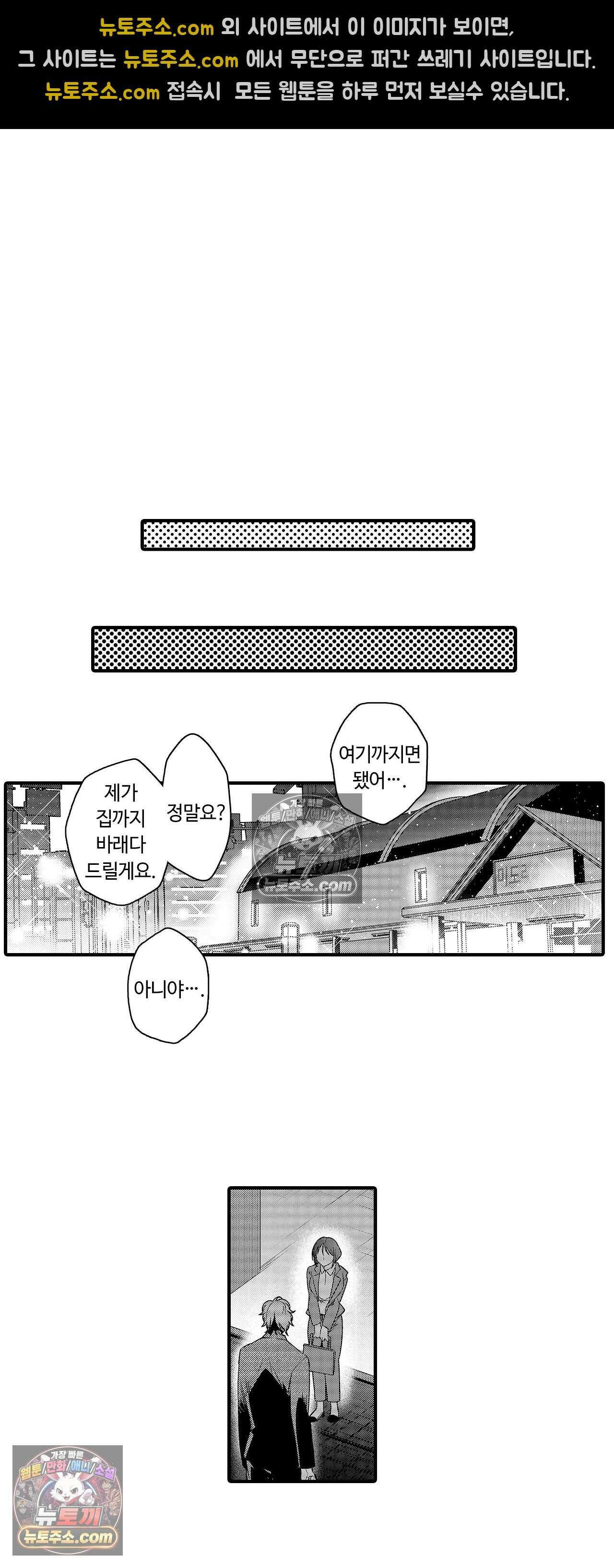 선배, 너무 젖었잖아요 2화 5