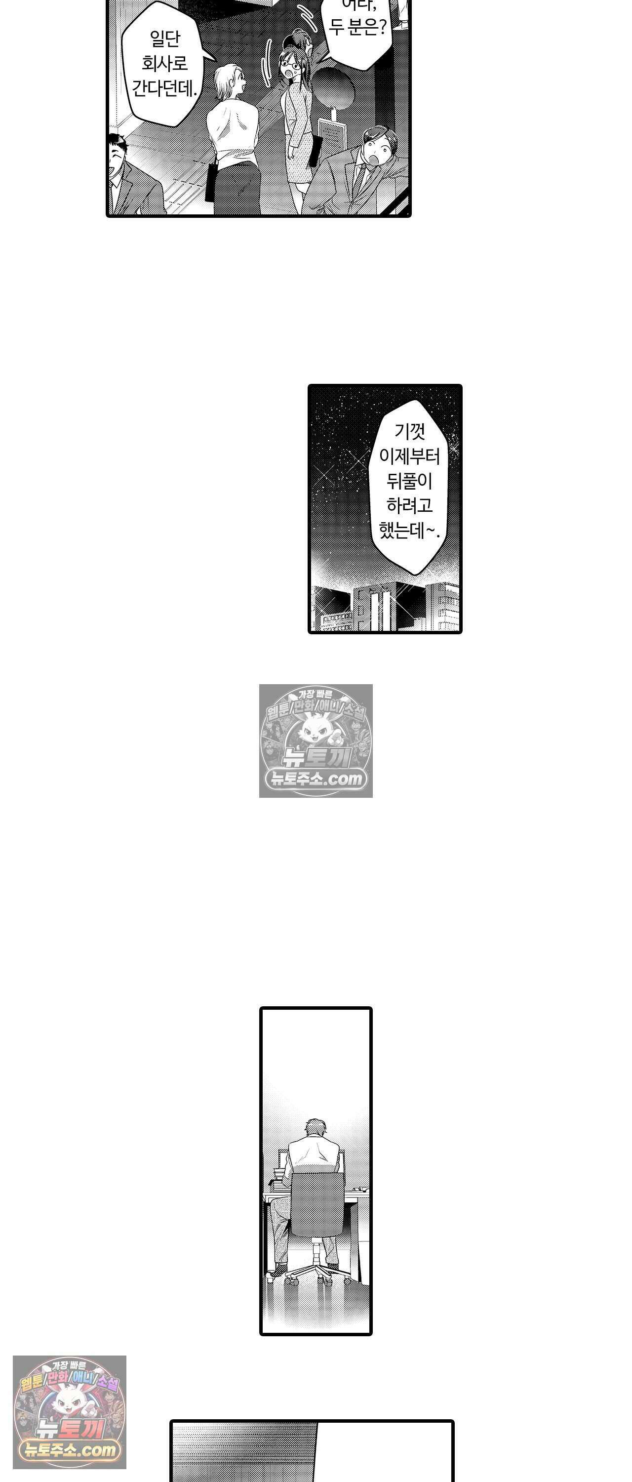 선배, 너무 젖었잖아요 9화 5
