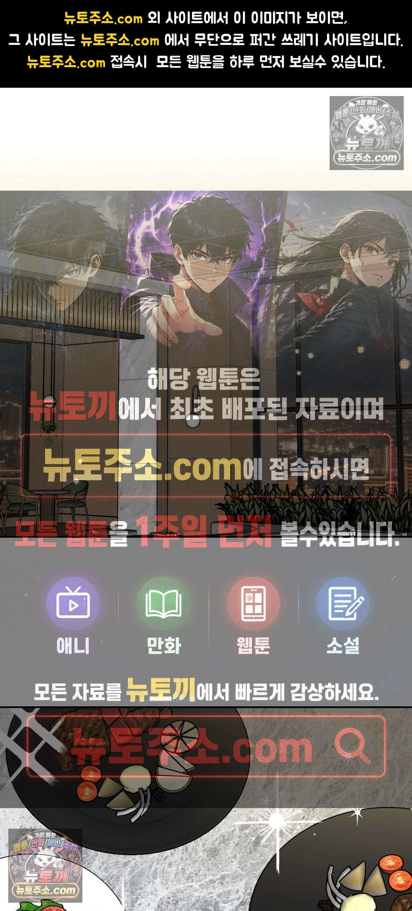 귀신은 진짜 있다! 5화 1