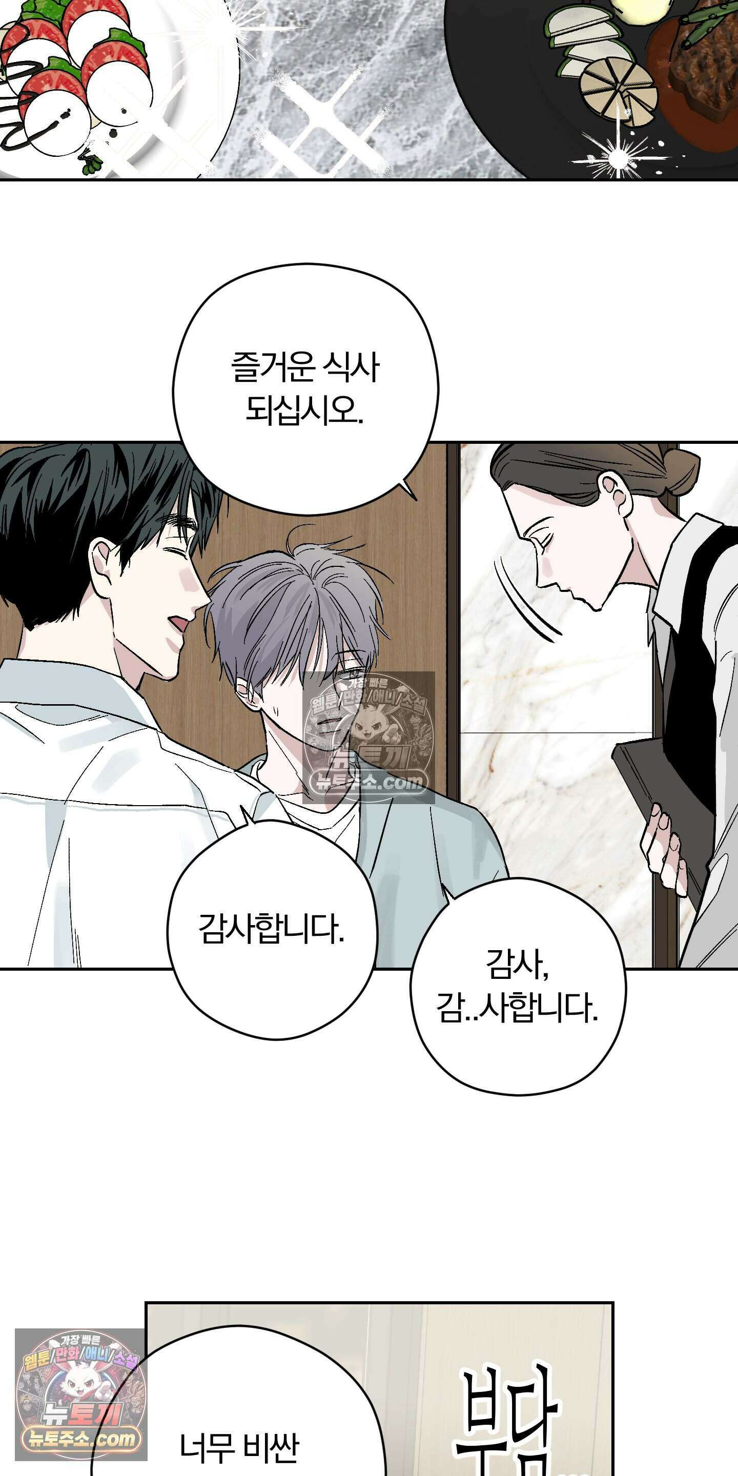 귀신은 진짜 있다! 5화 2