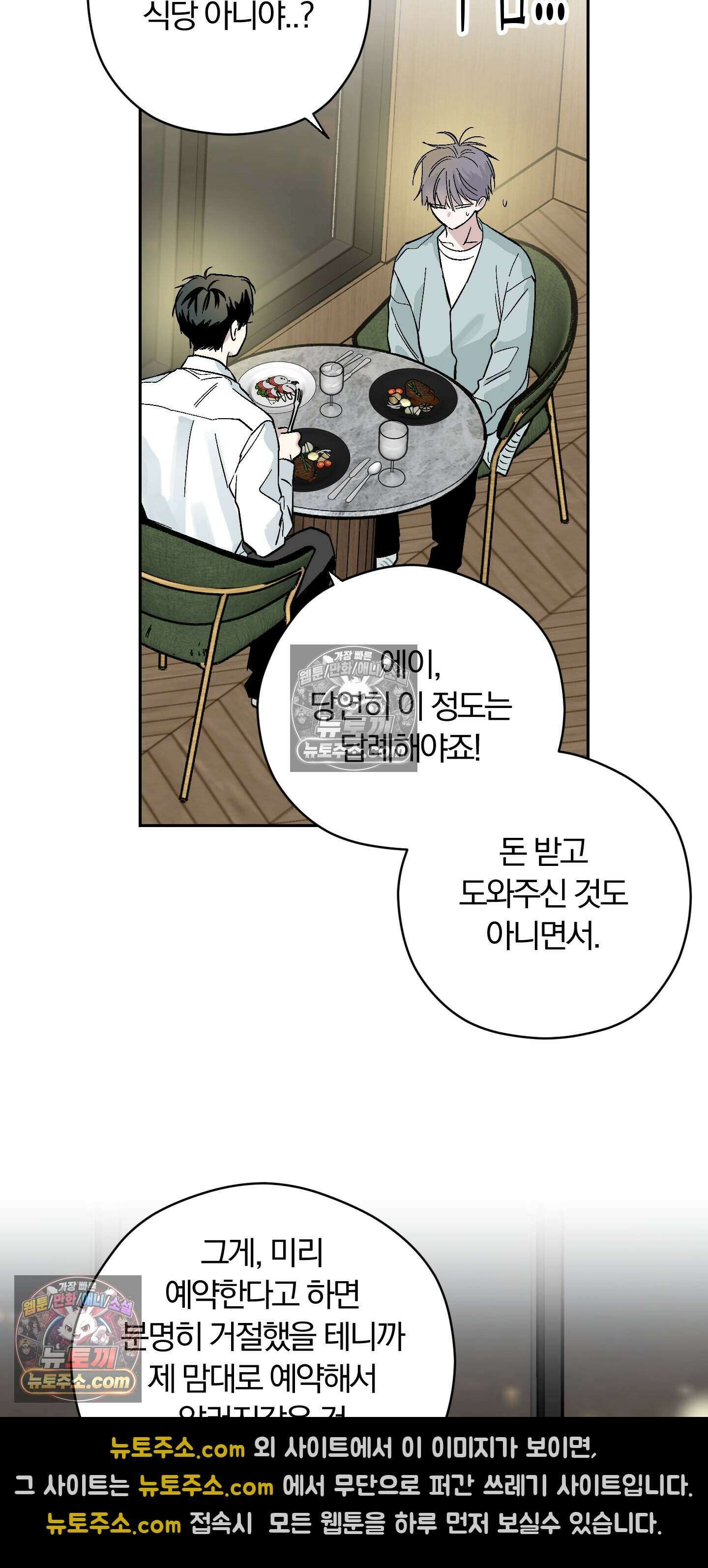 귀신은 진짜 있다! 5화 3